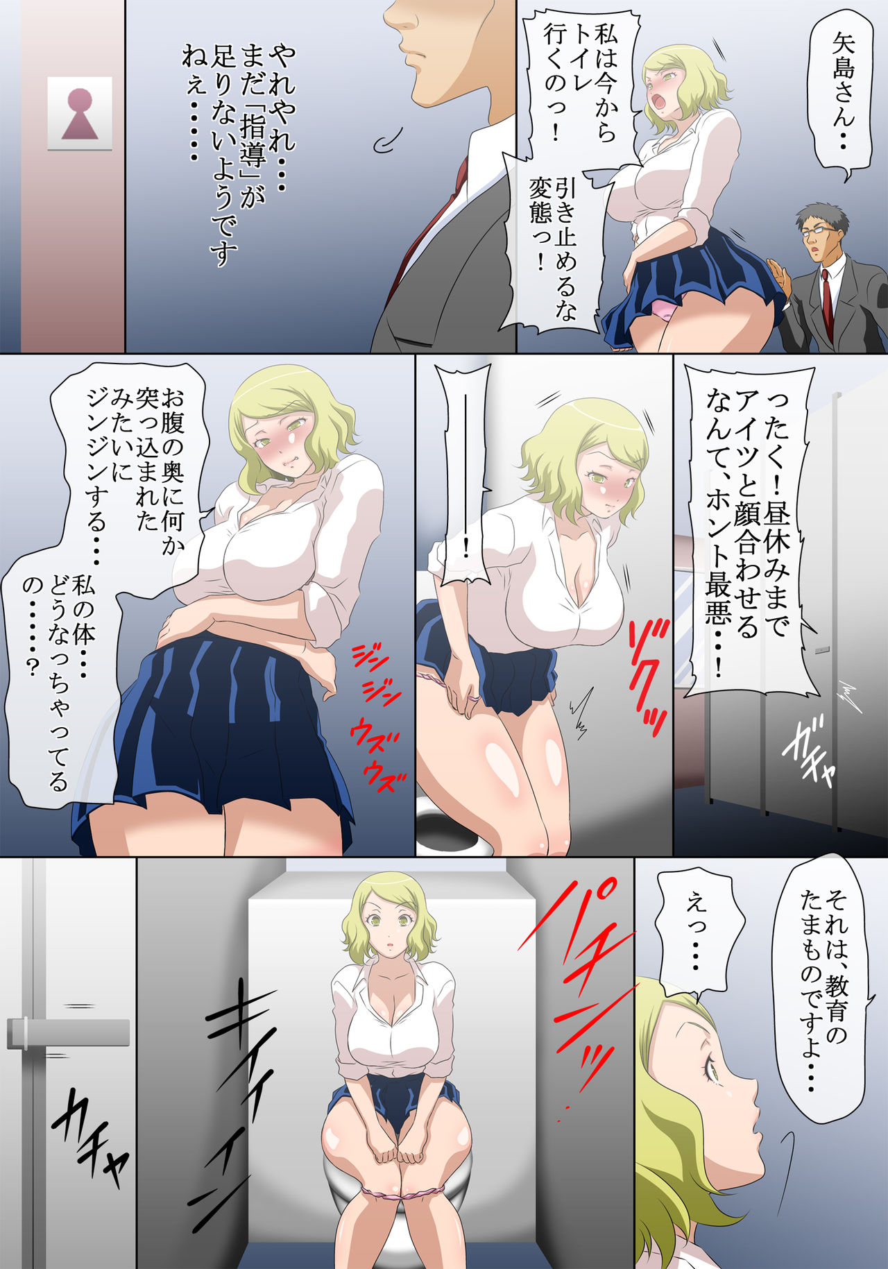 [Comic Onacchi (Juliet Kami)] Yononaka o Namekitta Namaiki na Gal o Jikan Teishi Shite Saikyouiku Suru! Nando demo Saikyouiku Suru! изображение № 9