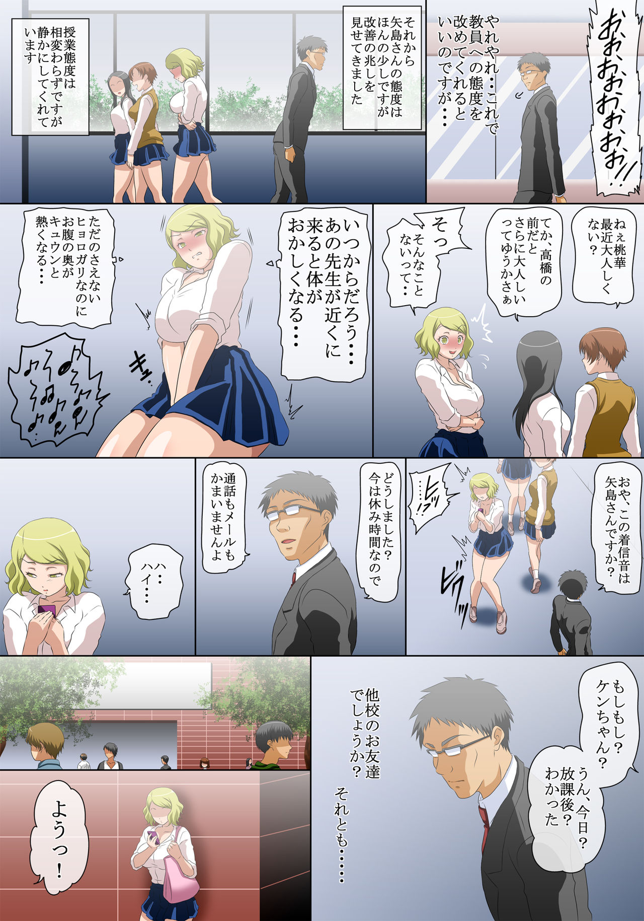 [Comic Onacchi (Juliet Kami)] Yononaka o Namekitta Namaiki na Gal o Jikan Teishi Shite Saikyouiku Suru! Nando demo Saikyouiku Suru! изображение № 15