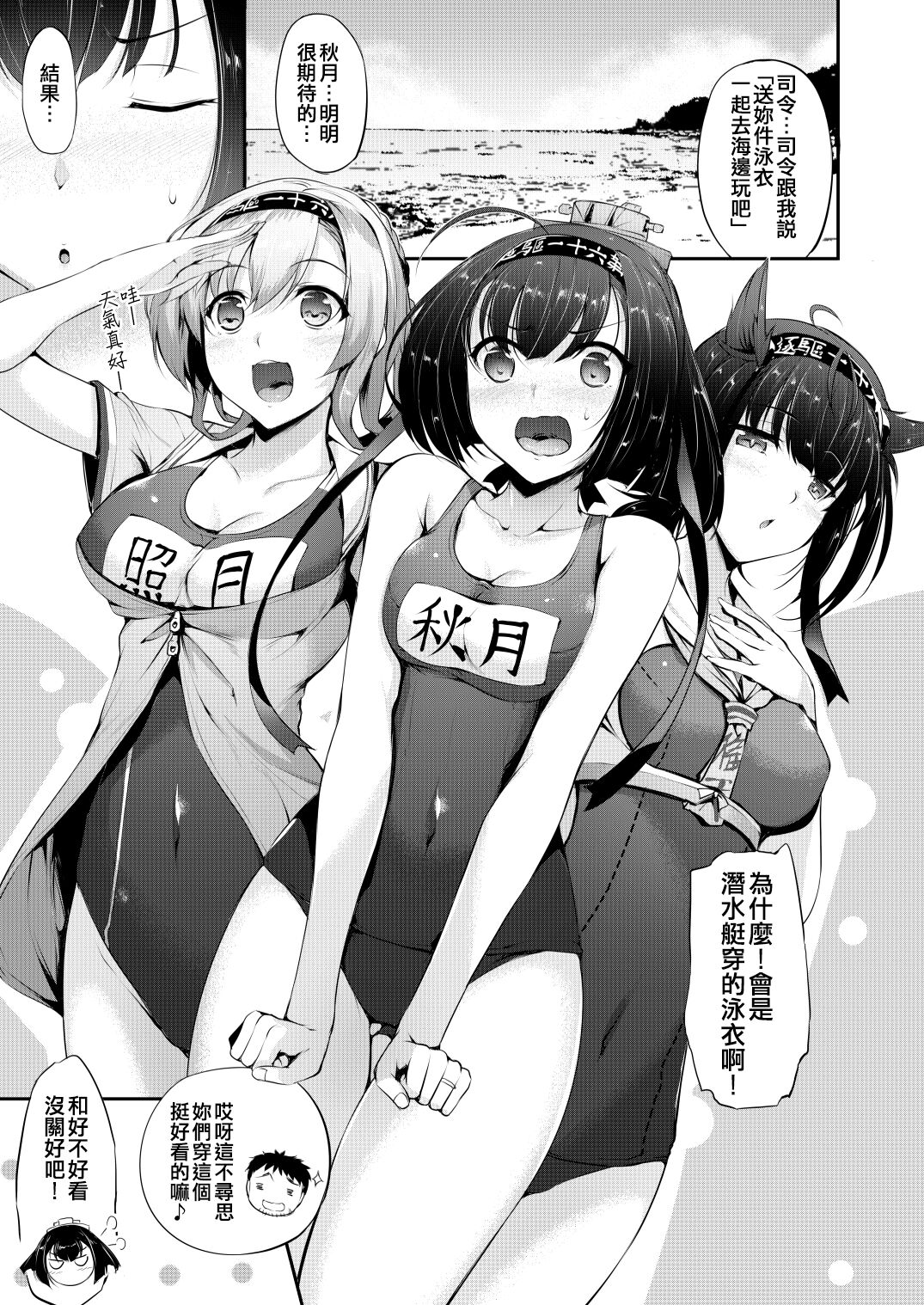 [In The Sky (Nakano Sora)] Kakioroshi + Sarato!! (Kanmusu Matomebon Ni -KanColle Soushuuhen-) (Kantai Collection -KanColle-) [Chinese] [吸住没碎个人汉化] [Digital] 이미지 번호 3