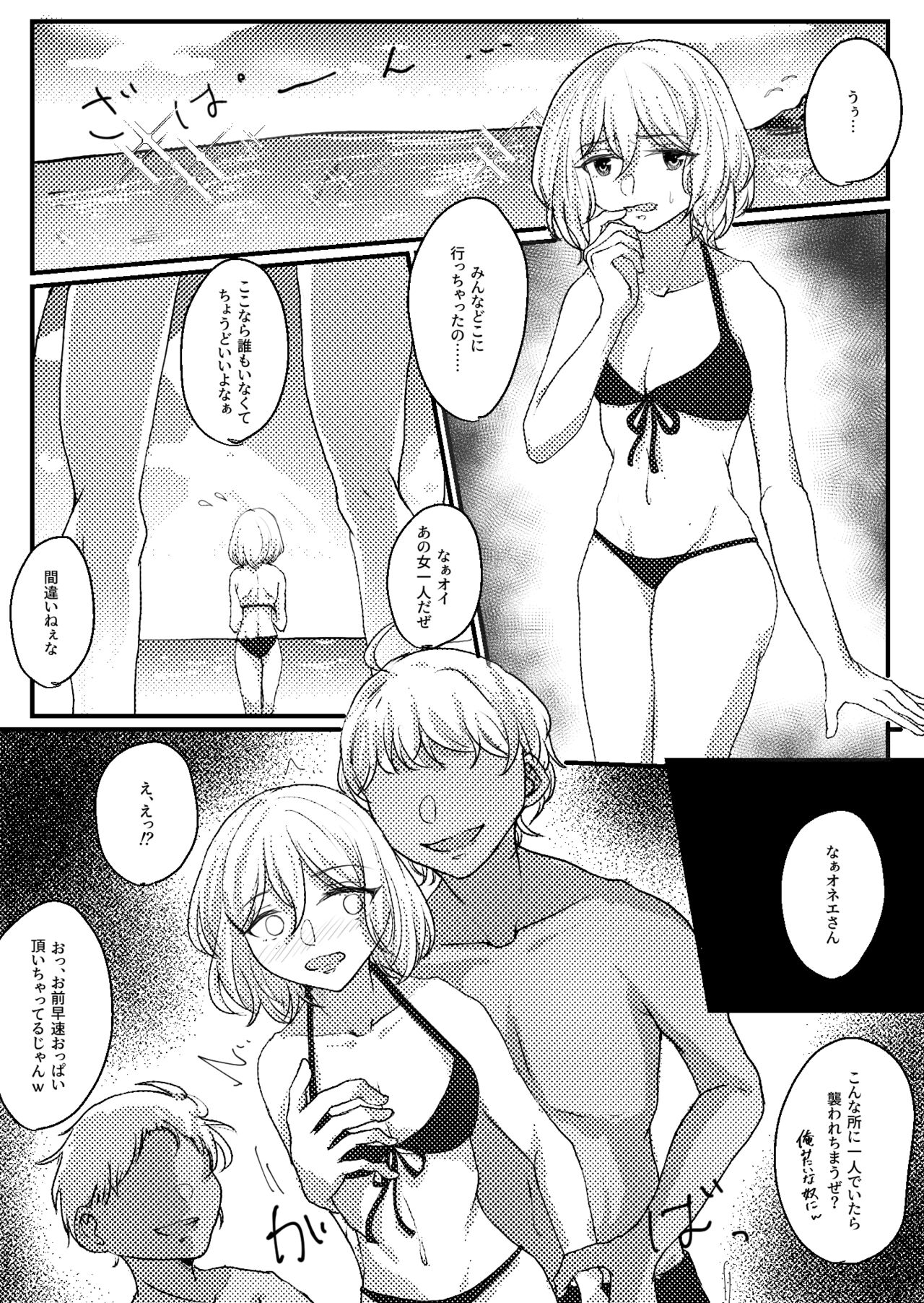 [Rousei] Mashiro beach sex commission(BanG Dream!) 图片编号 1