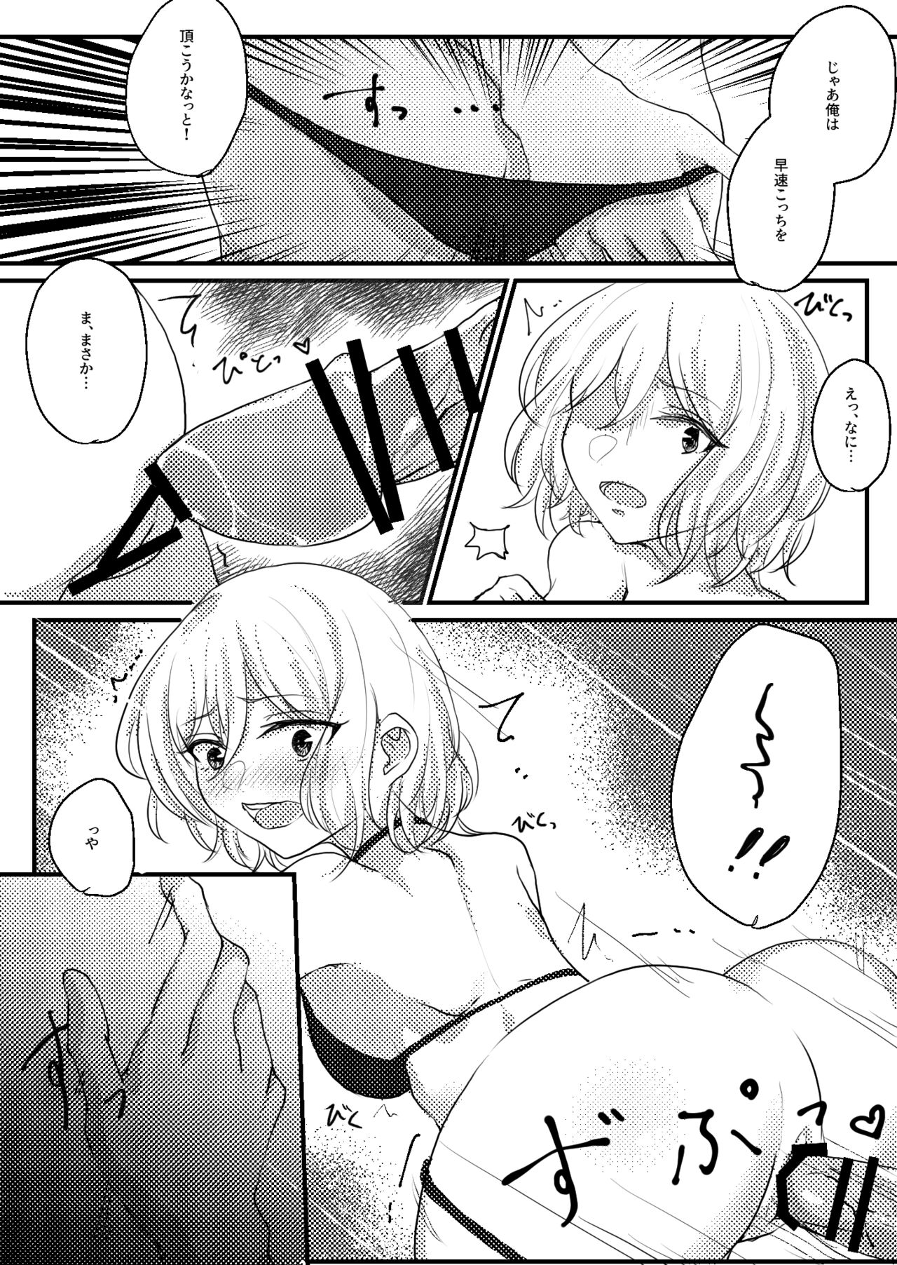 [Rousei] Mashiro beach sex commission(BanG Dream!) 图片编号 2