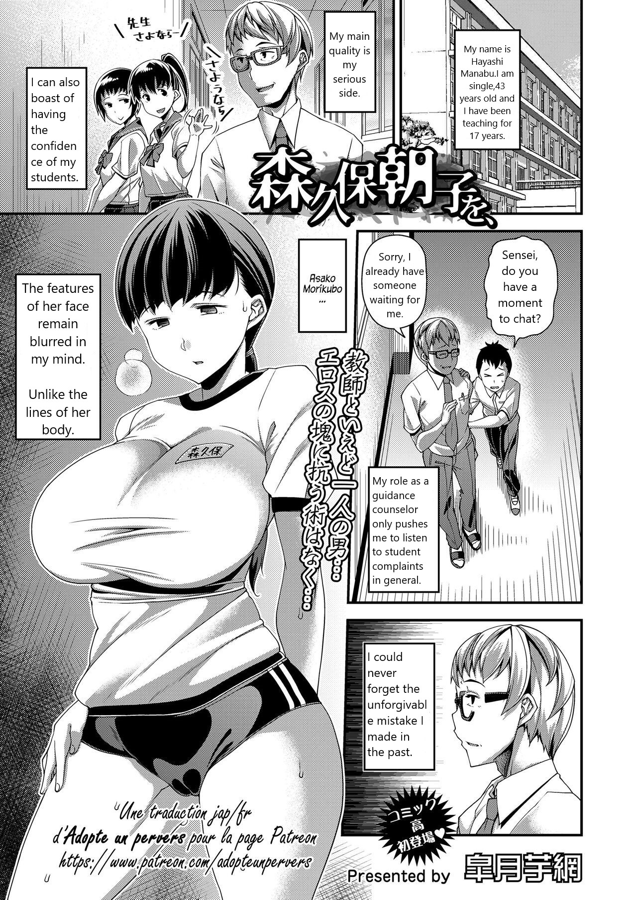 [Satsuki Imonet]Asako Morikubo is...(English)[Artichoke Translations] image number 1