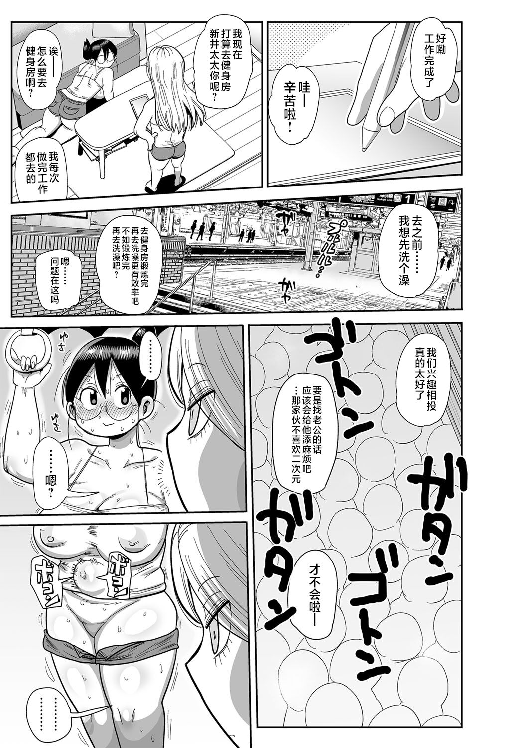 [Kiliu] Komochi tsuma no Arai-san 〜 jimu de ase o nagasou (COMIC Masyo 2022-12) [Chinese] [不咕鸟汉化组] [Digital] 画像番号 5