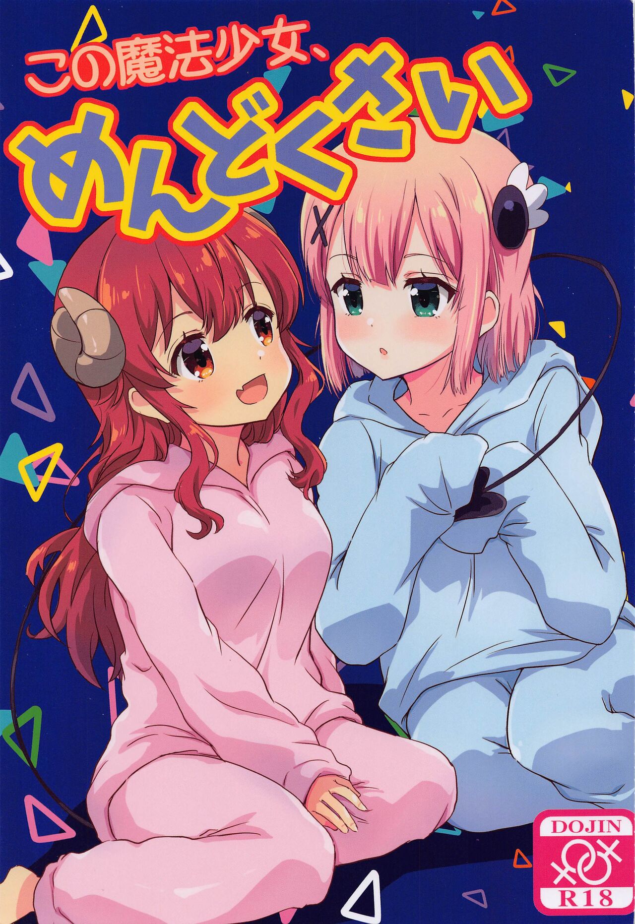 (C101) [Goberazzo (Mukaibi Aoi)] Kono Mahou Shoujo Mendokusai (Machikado Mazoku) imagen número 1