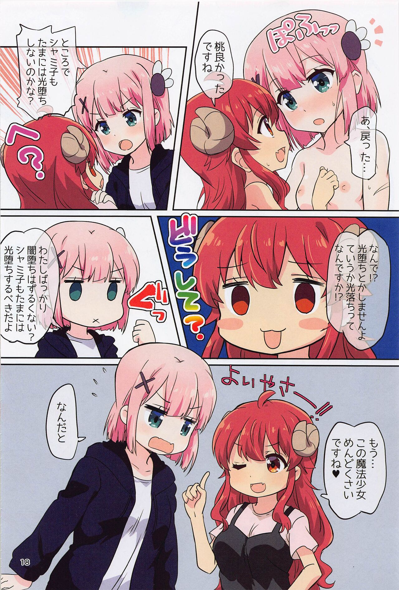 (C101) [Goberazzo (Mukaibi Aoi)] Kono Mahou Shoujo Mendokusai (Machikado Mazoku) imagen número 18