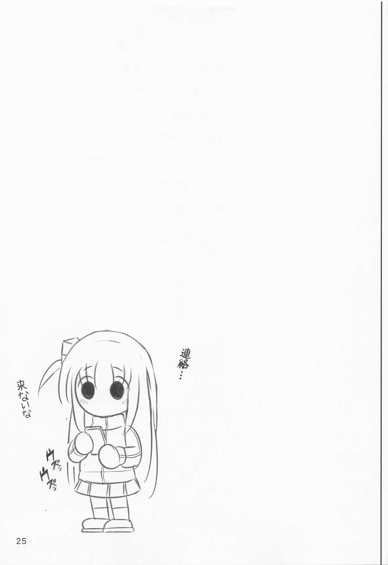 [Raijinkai (Haruki Genia)] Bocchi the Hitori (Bocchi the Rock!) [2023-02-25] numero di immagine  24