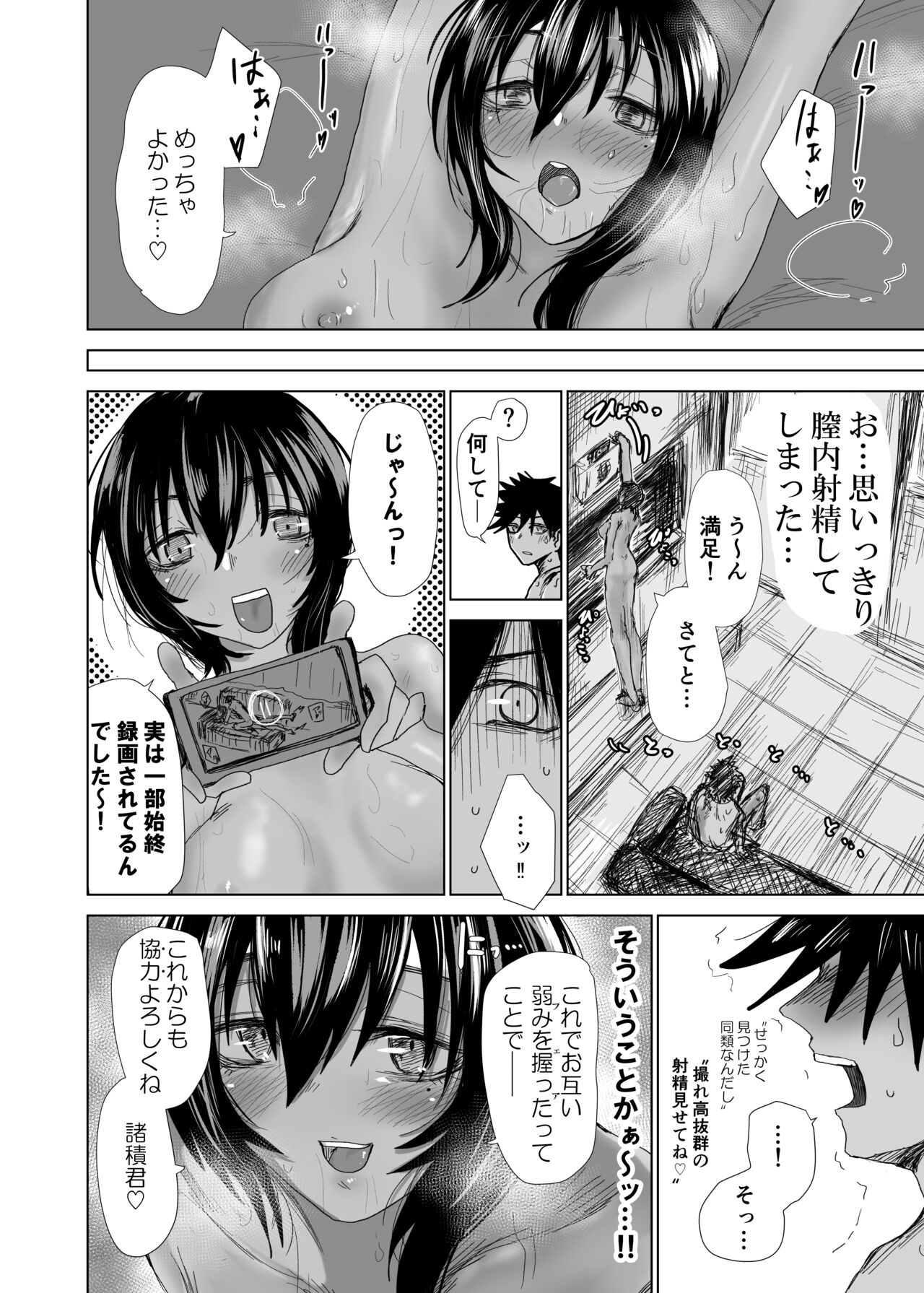 [覚醒キマリズム]圧縮 隣の席の陸上部・田畑タバサの場合 이미지 번호 24