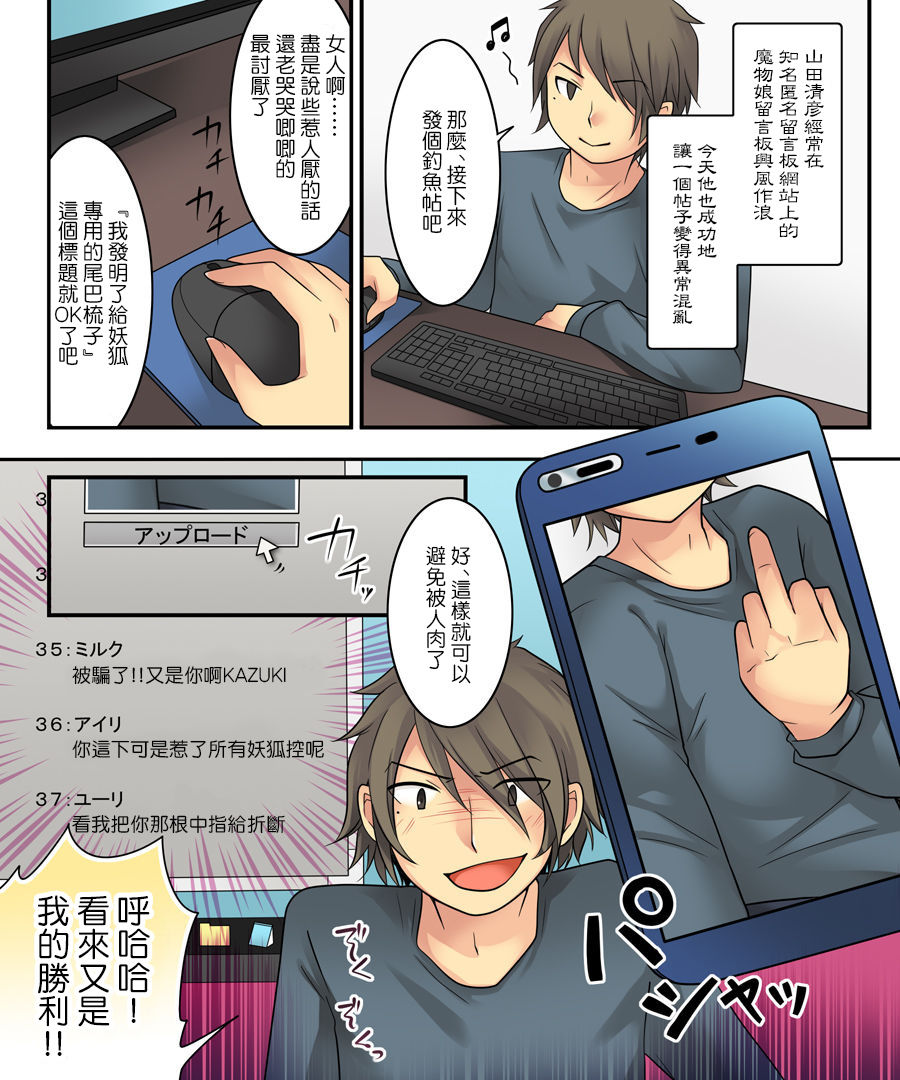 [Amuai Okashi Seisakusho (Kuratsuka Riko, Iga Senpuki)] Karui Kimochi de Keijiban o Arashite Itara Kyuuketsuki no Imouto Kenzoku ni Sareta Hanashi [Chinese] [瑞树汉化组] Bildnummer 4