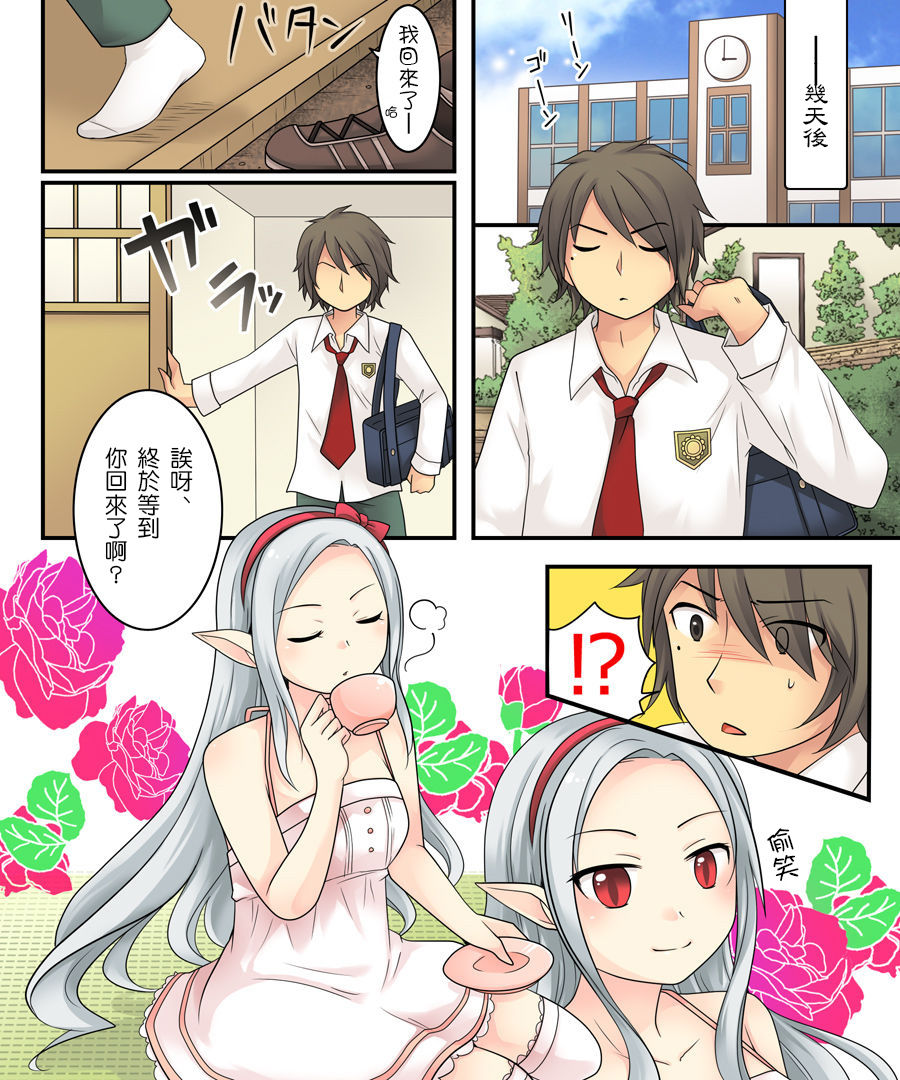 [Amuai Okashi Seisakusho (Kuratsuka Riko, Iga Senpuki)] Karui Kimochi de Keijiban o Arashite Itara Kyuuketsuki no Imouto Kenzoku ni Sareta Hanashi [Chinese] [瑞树汉化组] Bildnummer 5