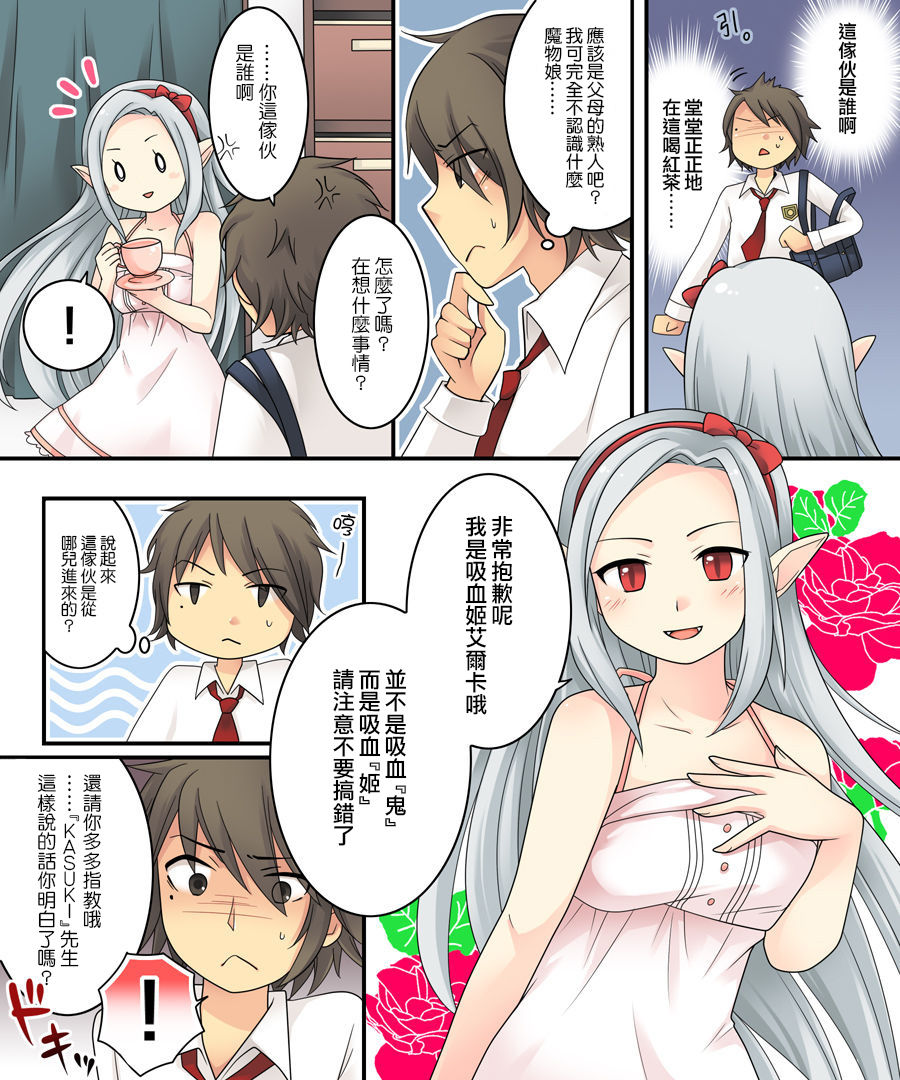 [Amuai Okashi Seisakusho (Kuratsuka Riko, Iga Senpuki)] Karui Kimochi de Keijiban o Arashite Itara Kyuuketsuki no Imouto Kenzoku ni Sareta Hanashi [Chinese] [瑞树汉化组] Bildnummer 6