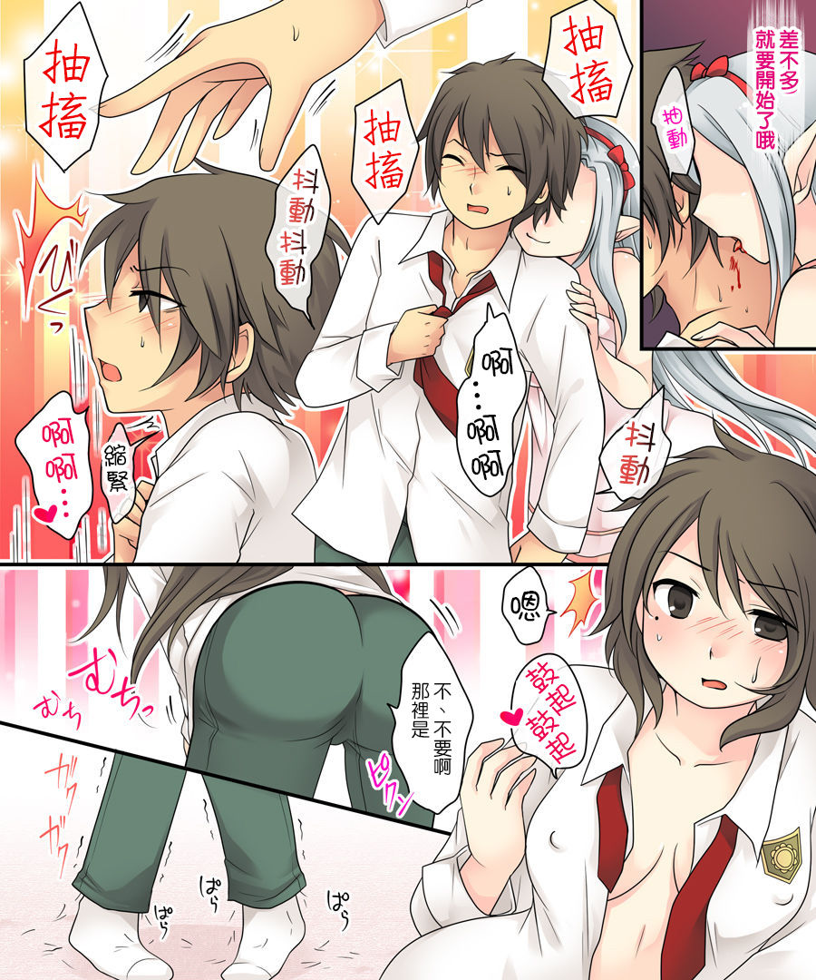 [Amuai Okashi Seisakusho (Kuratsuka Riko, Iga Senpuki)] Karui Kimochi de Keijiban o Arashite Itara Kyuuketsuki no Imouto Kenzoku ni Sareta Hanashi [Chinese] [瑞树汉化组] Bildnummer 11