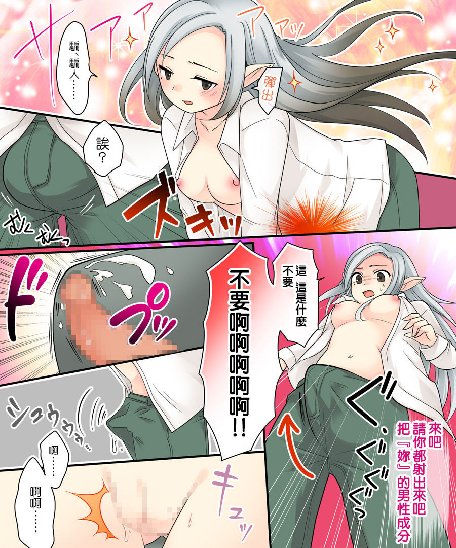 [Amuai Okashi Seisakusho (Kuratsuka Riko, Iga Senpuki)] Karui Kimochi de Keijiban o Arashite Itara Kyuuketsuki no Imouto Kenzoku ni Sareta Hanashi [Chinese] [瑞树汉化组] Bildnummer 12