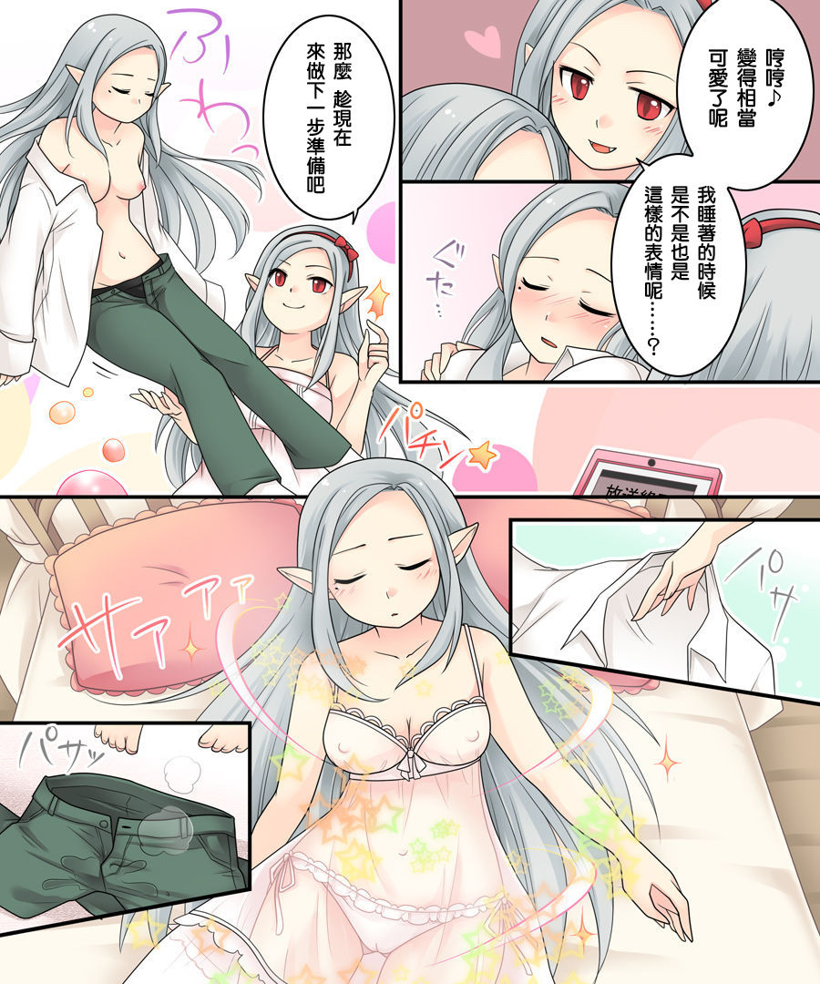 [Amuai Okashi Seisakusho (Kuratsuka Riko, Iga Senpuki)] Karui Kimochi de Keijiban o Arashite Itara Kyuuketsuki no Imouto Kenzoku ni Sareta Hanashi [Chinese] [瑞树汉化组] Bildnummer 14