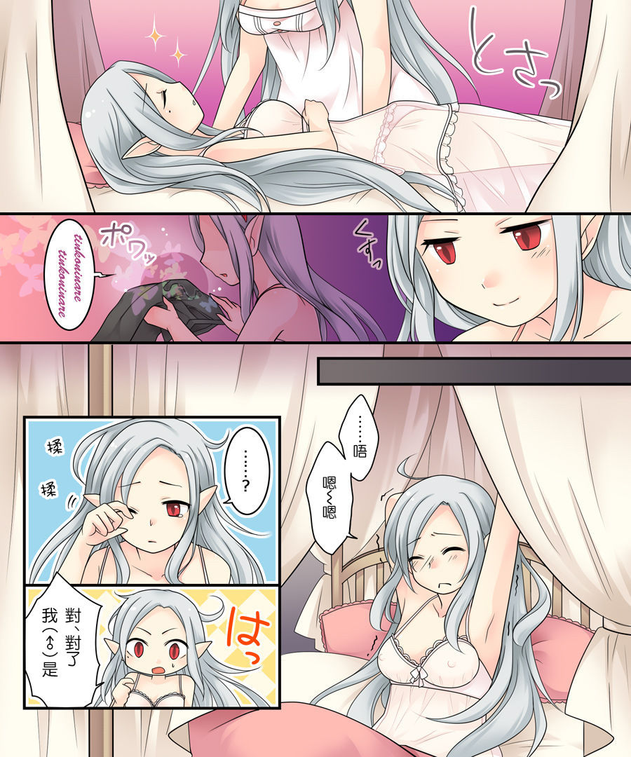 [Amuai Okashi Seisakusho (Kuratsuka Riko, Iga Senpuki)] Karui Kimochi de Keijiban o Arashite Itara Kyuuketsuki no Imouto Kenzoku ni Sareta Hanashi [Chinese] [瑞树汉化组] Bildnummer 15