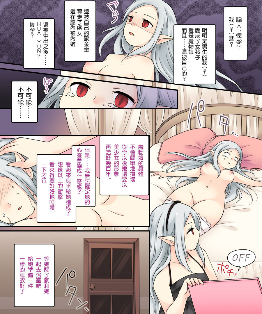 [Amuai Okashi Seisakusho (Kuratsuka Riko, Iga Senpuki)] Karui Kimochi de Keijiban o Arashite Itara Kyuuketsuki no Imouto Kenzoku ni Sareta Hanashi [Chinese] [瑞树汉化组] Bildnummer 31