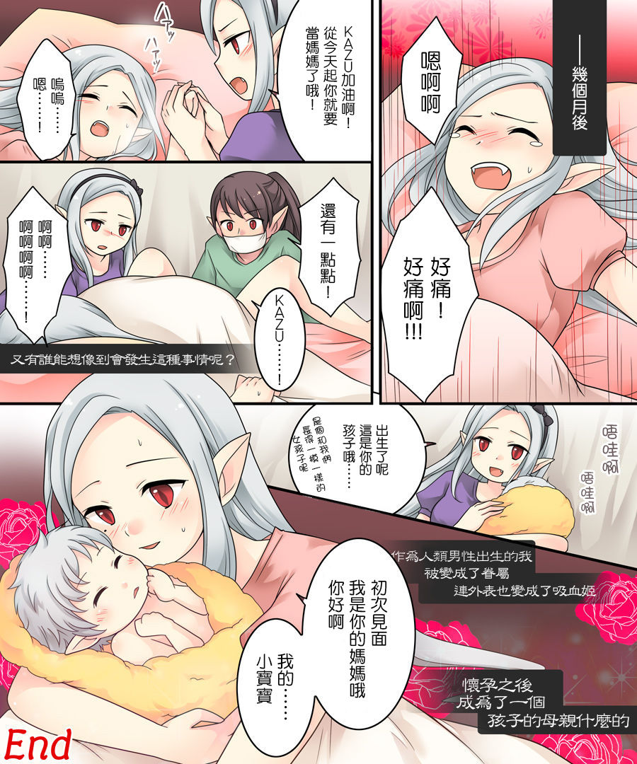 [Amuai Okashi Seisakusho (Kuratsuka Riko, Iga Senpuki)] Karui Kimochi de Keijiban o Arashite Itara Kyuuketsuki no Imouto Kenzoku ni Sareta Hanashi [Chinese] [瑞树汉化组] Bildnummer 38