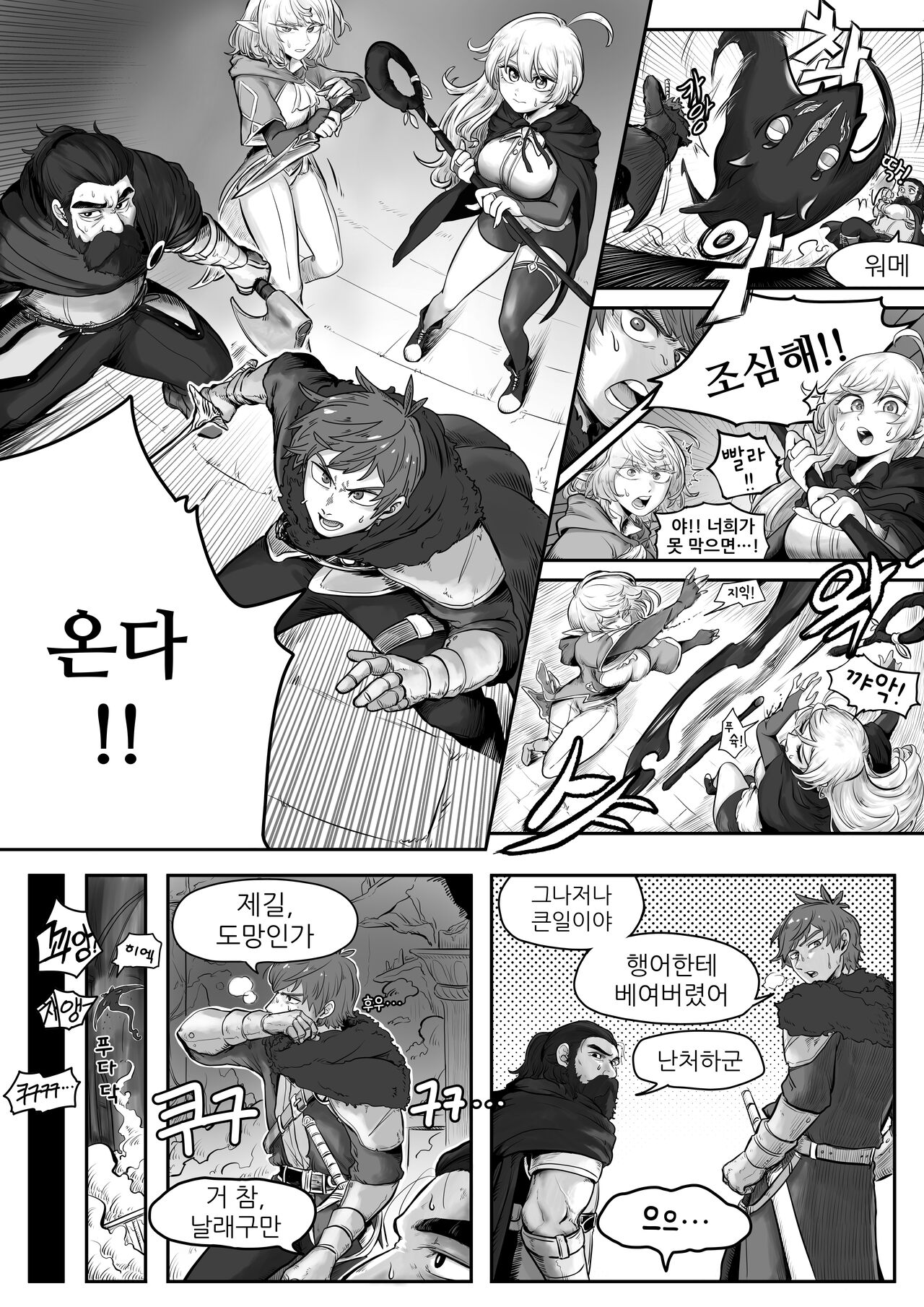 [Duckgu] Your Body Is Good image number 3