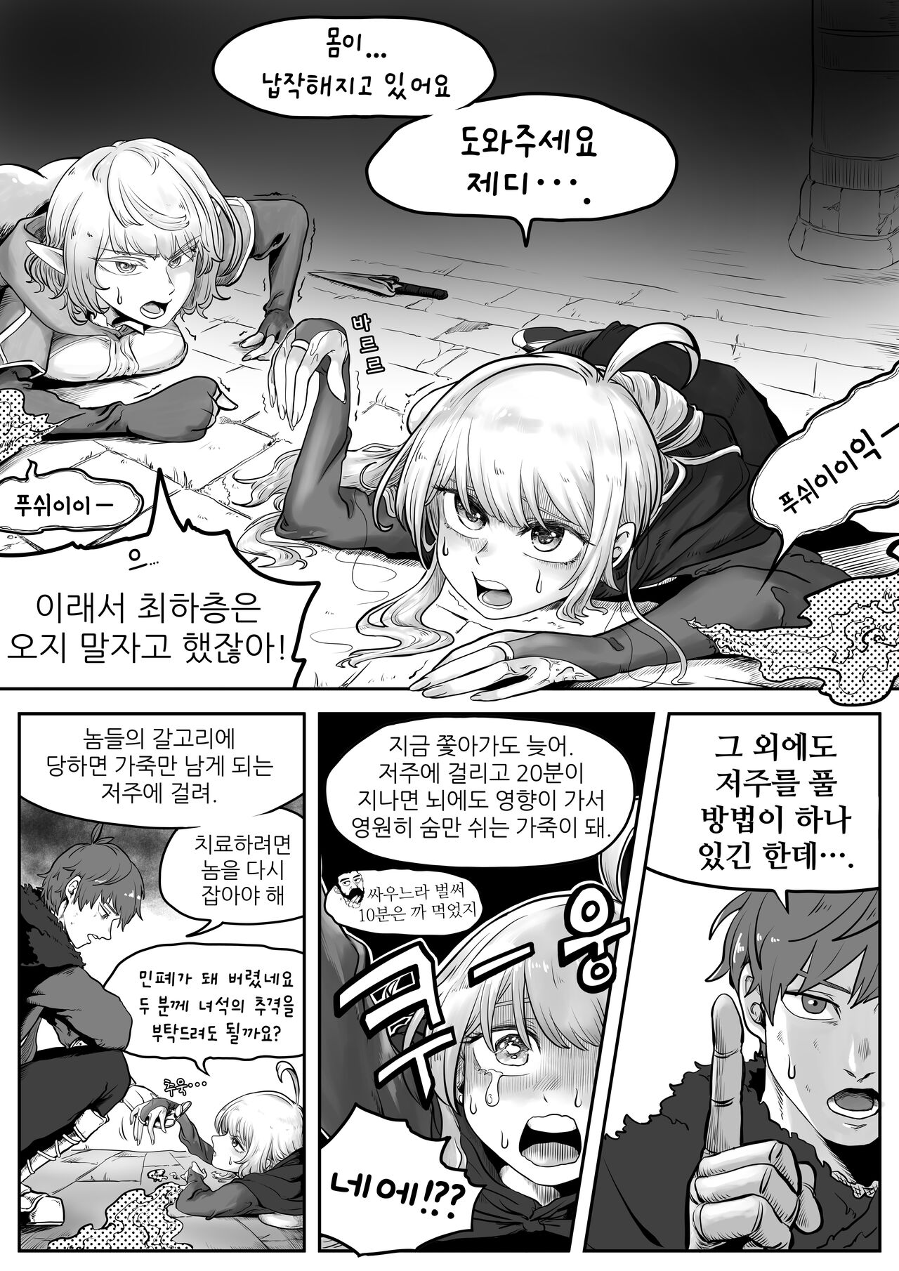 [Duckgu] Your Body Is Good image number 4