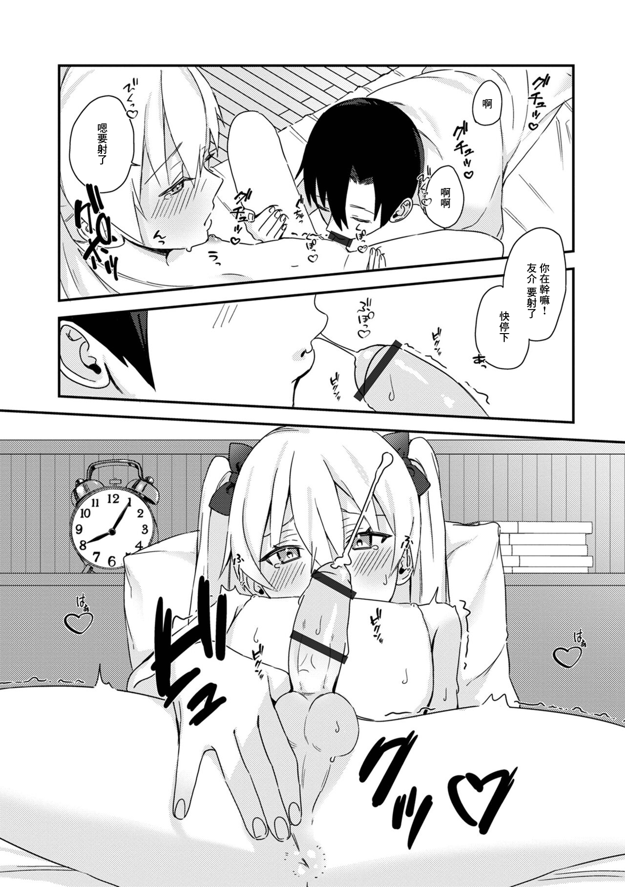 [柊ひざし] 俺の幼馴染は敏感ちくびの男の娘[中国翻译] 이미지 번호 9