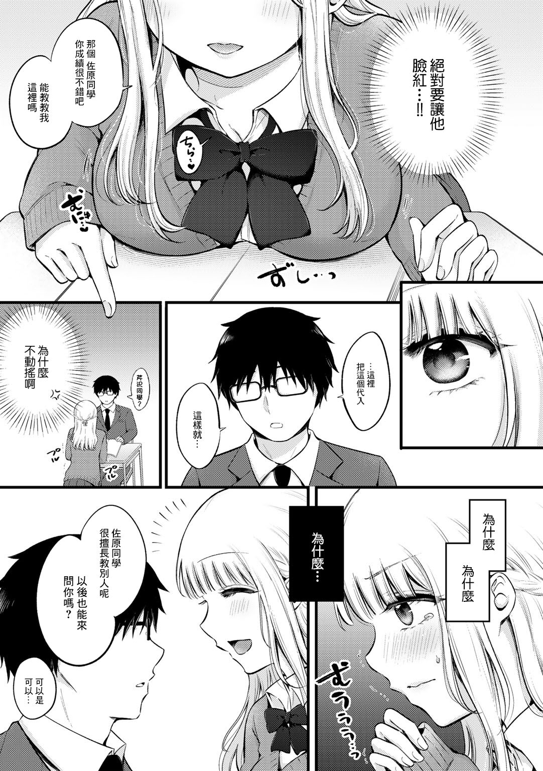[Yukikuni] Ima wa Namae o Shiranakute mo | 現在無需姓名 (COMIC Gucho Vol. 13) [Chinese] 이미지 번호 3