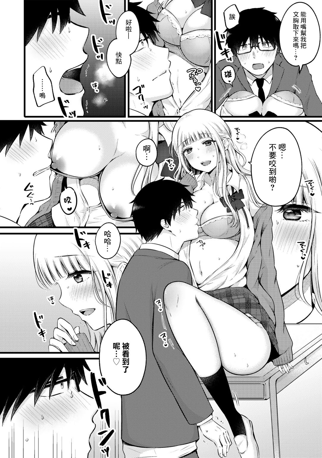 [Yukikuni] Ima wa Namae o Shiranakute mo | 現在無需姓名 (COMIC Gucho Vol. 13) [Chinese] 이미지 번호 10