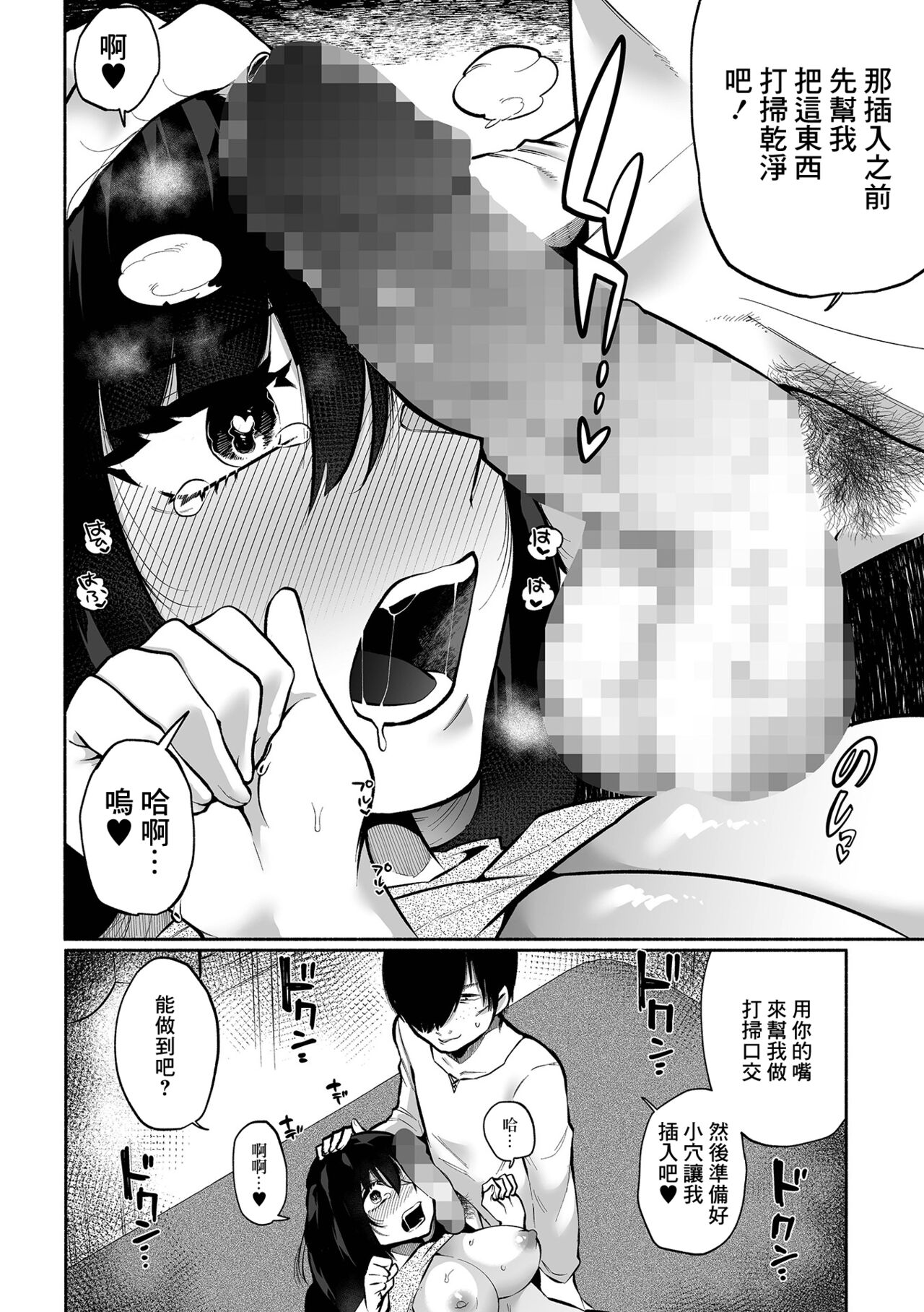 [Nitouhen] Bokura no Hime wa Enkou Onna Saishuuwa (COMIC Mate Legend Vol. 44 2022-04) [Chinese] [Digital] 이미지 번호 12