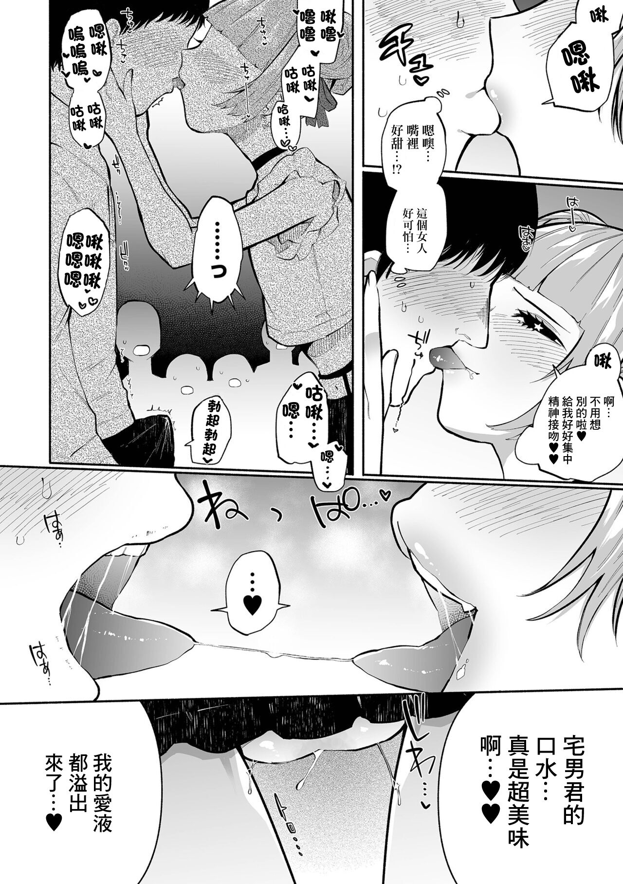 [Nitouhen] Bokura no Hime wa Enkou Onna Ch. 3 (COMIC Mate Legend Vol. 43 2022-02) [Chinese] [Digital] 이미지 번호 6