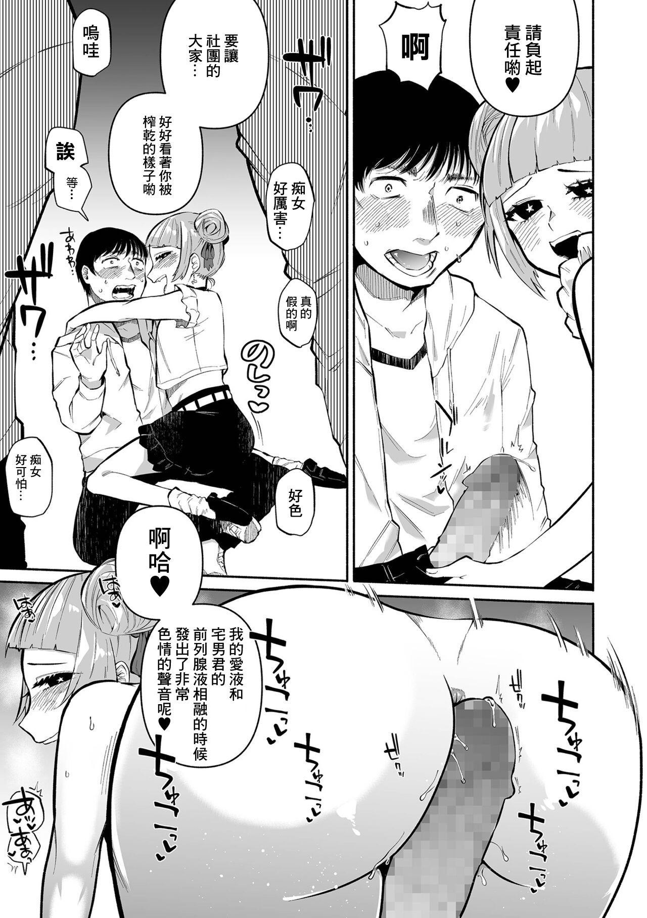 [Nitouhen] Bokura no Hime wa Enkou Onna Ch. 3 (COMIC Mate Legend Vol. 43 2022-02) [Chinese] [Digital] 이미지 번호 7