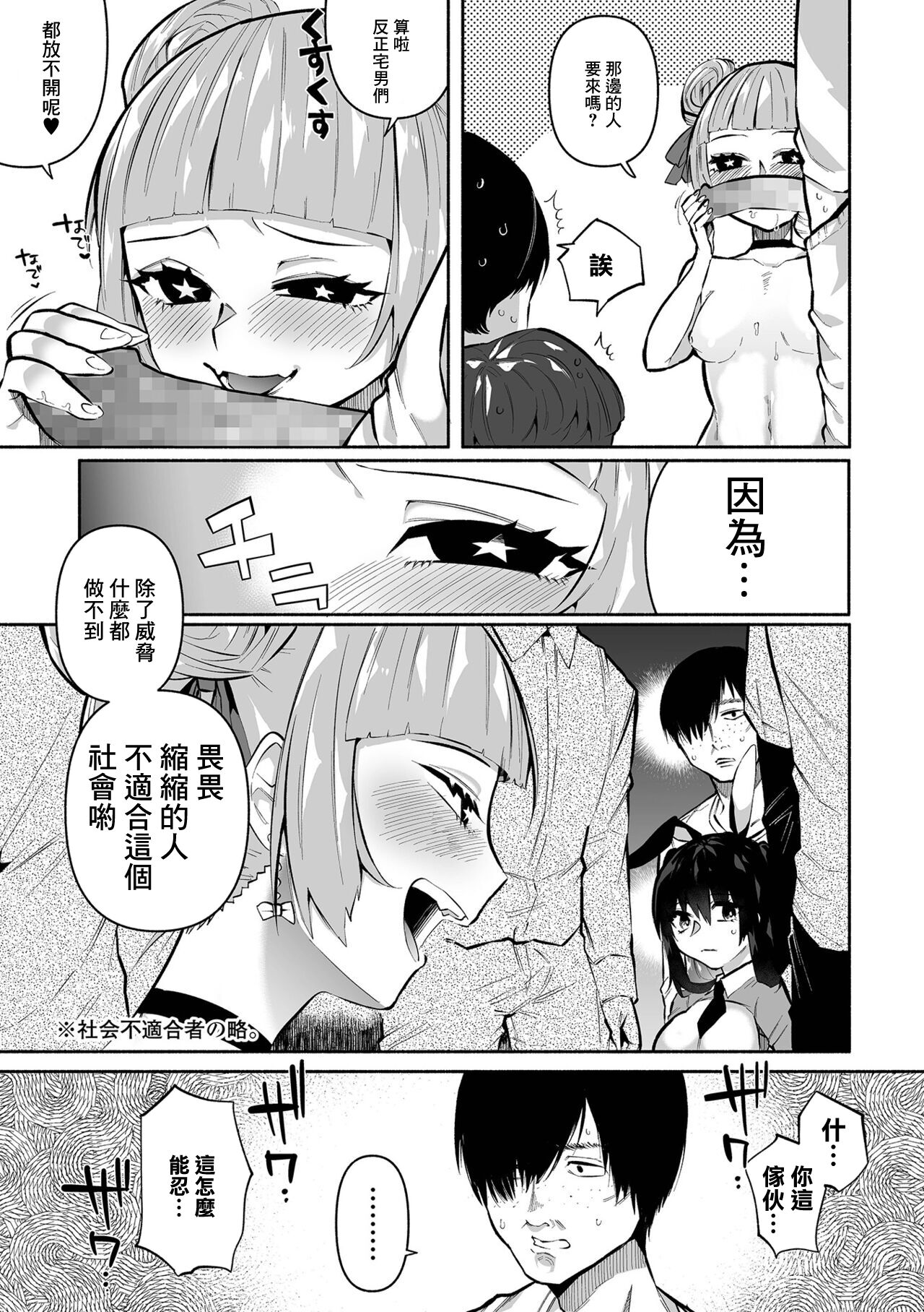[Nitouhen] Bokura no Hime wa Enkou Onna Ch. 3 (COMIC Mate Legend Vol. 43 2022-02) [Chinese] [Digital] 이미지 번호 13