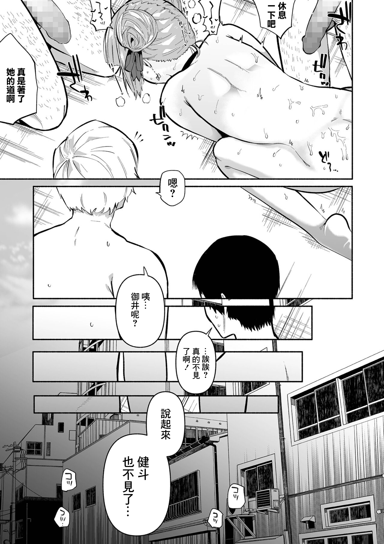 [Nitouhen] Bokura no Hime wa Enkou Onna Ch. 3 (COMIC Mate Legend Vol. 43 2022-02) [Chinese] [Digital] 이미지 번호 19