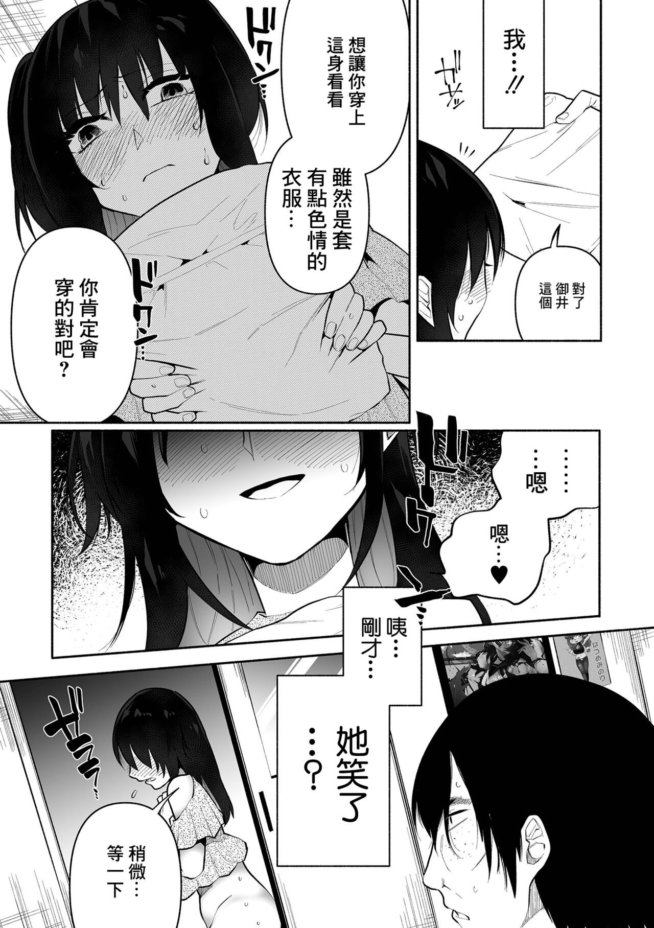 [Nitouhen] Bokura no Hime wa Enkou Onna Ch. 2 (COMIC Mate Legend Vol. 42 2021-12) [Chinese] [Digital] 이미지 번호 3