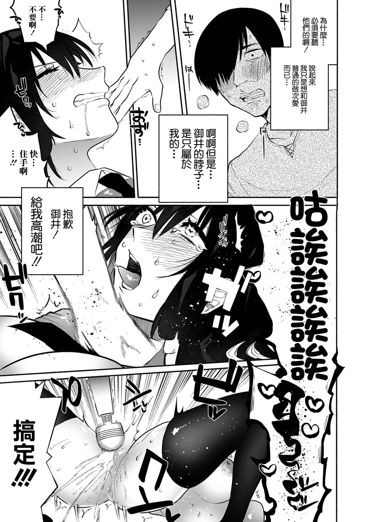 [Nitouhen] Bokura no Hime wa Enkou Onna Ch. 2 (COMIC Mate Legend Vol. 42 2021-12) [Chinese] [Digital] 이미지 번호 9
