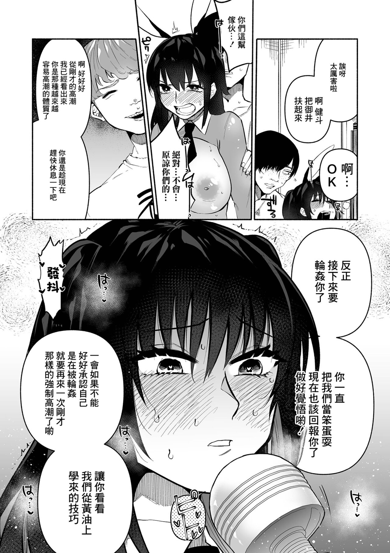 [Nitouhen] Bokura no Hime wa Enkou Onna Ch. 2 (COMIC Mate Legend Vol. 42 2021-12) [Chinese] [Digital] 이미지 번호 10