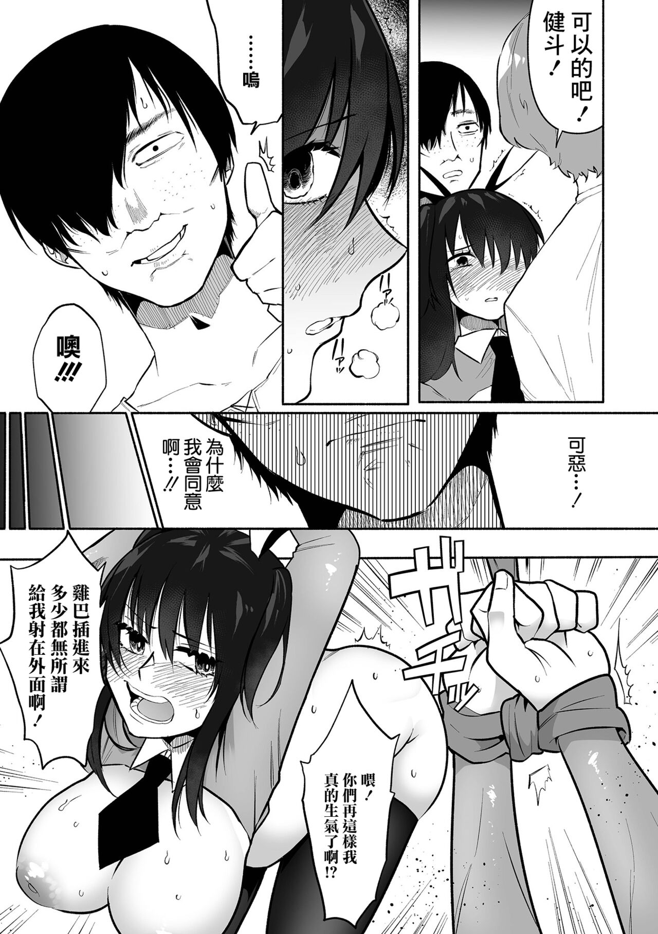 [Nitouhen] Bokura no Hime wa Enkou Onna Ch. 2 (COMIC Mate Legend Vol. 42 2021-12) [Chinese] [Digital] 이미지 번호 11