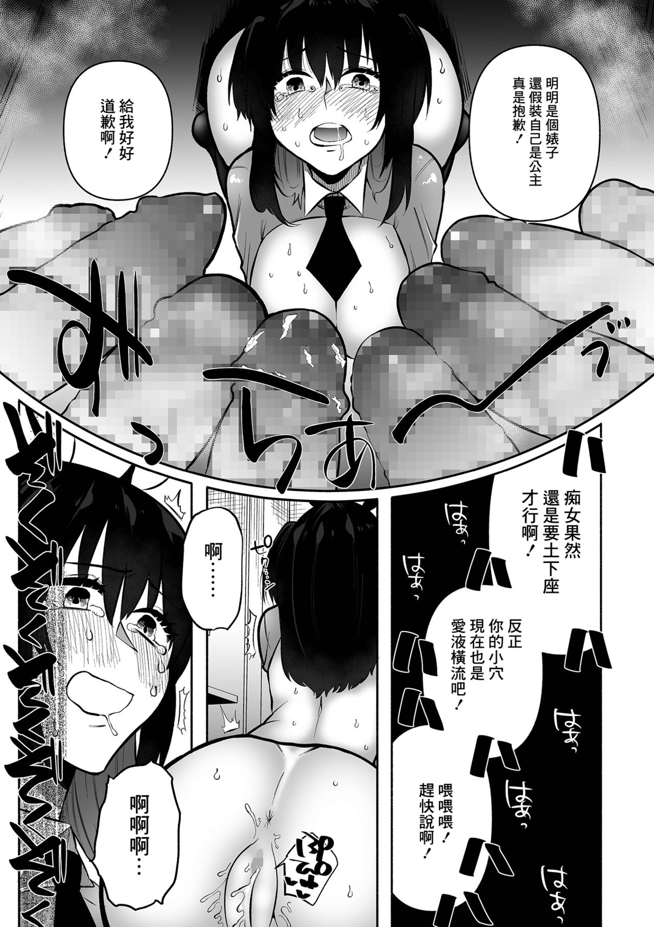 [Nitouhen] Bokura no Hime wa Enkou Onna Ch. 2 (COMIC Mate Legend Vol. 42 2021-12) [Chinese] [Digital] 이미지 번호 19