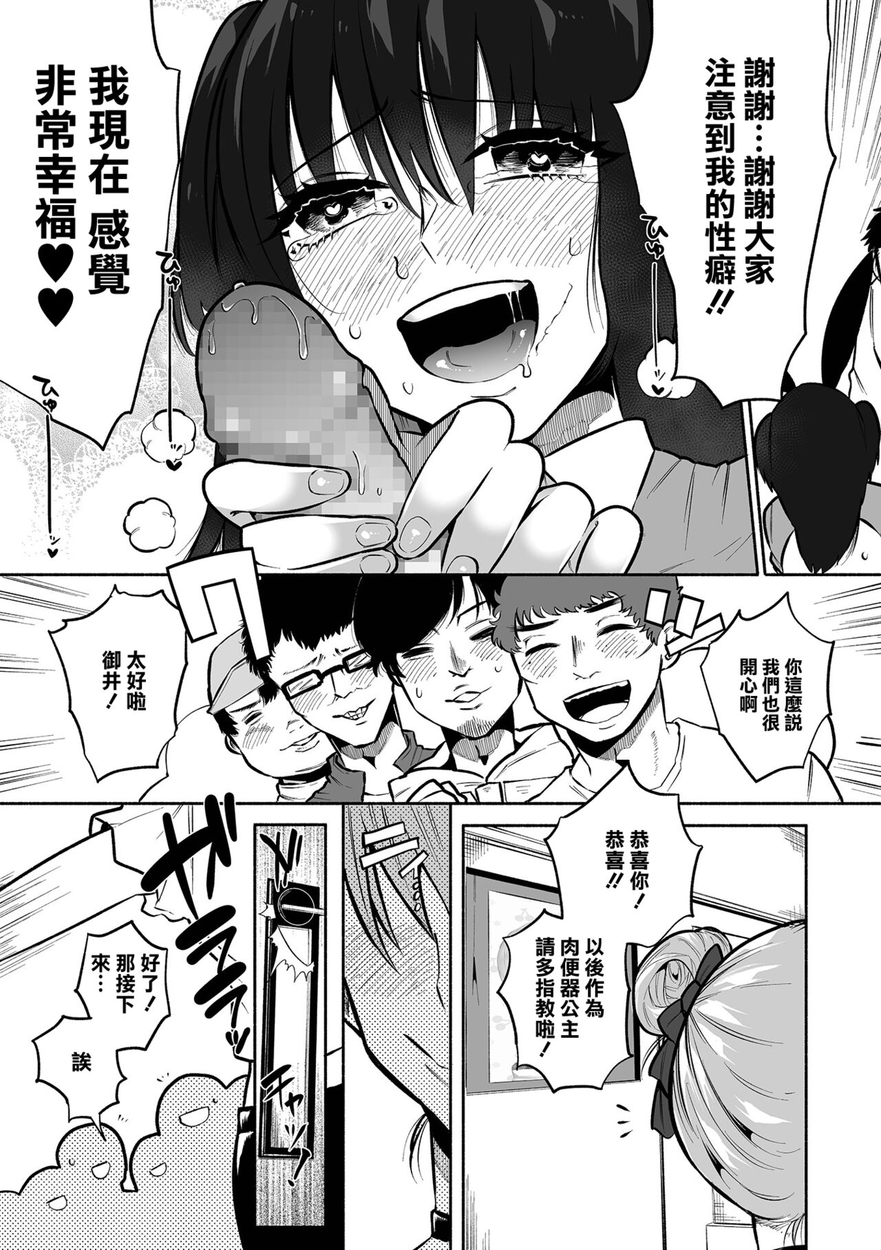 [Nitouhen] Bokura no Hime wa Enkou Onna Ch. 2 (COMIC Mate Legend Vol. 42 2021-12) [Chinese] [Digital] 이미지 번호 23