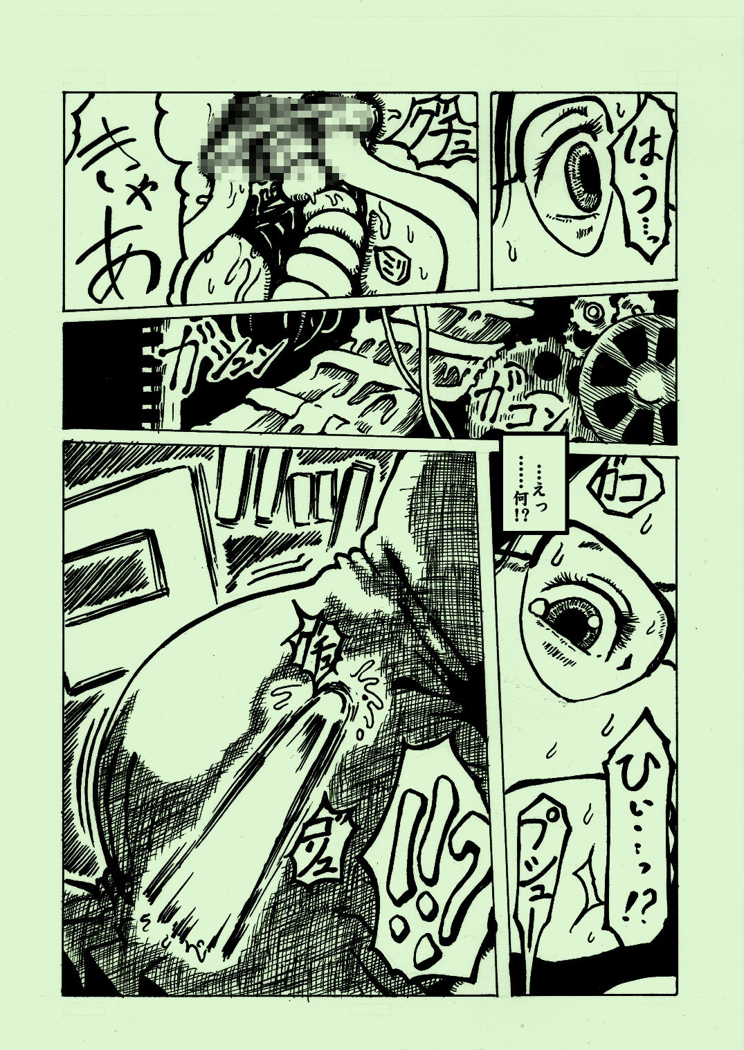 [kijin-ro] kikaikan 03 [Digital] 11eme image