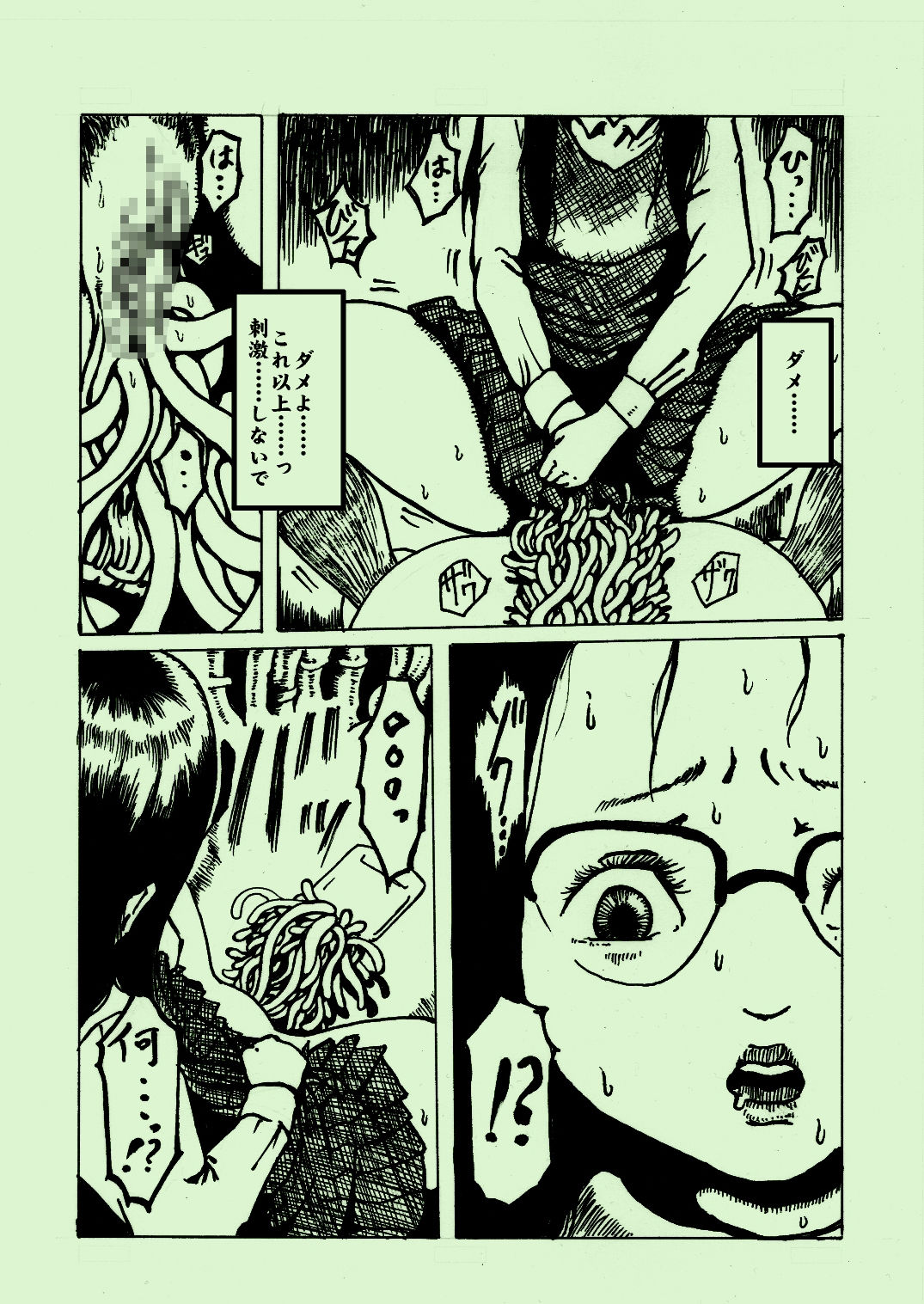 [kijin-ro] kikaikan 03 [Digital] 13eme image