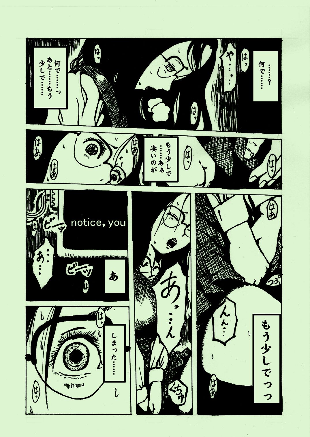 [kijin-ro] kikaikan 03 [Digital] 16eme image