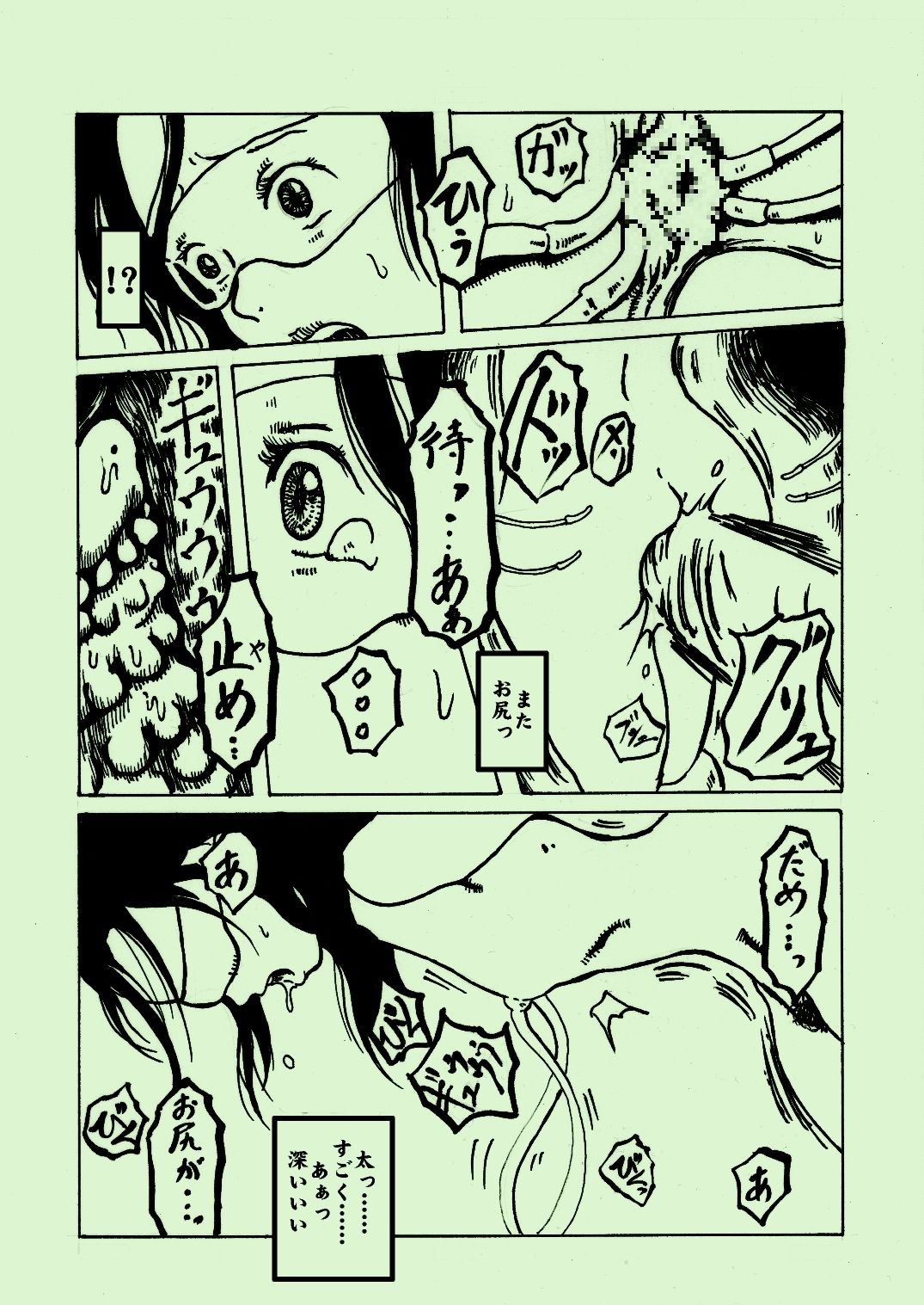 [kijin-ro] kikaikan 03 [Digital] 22eme image