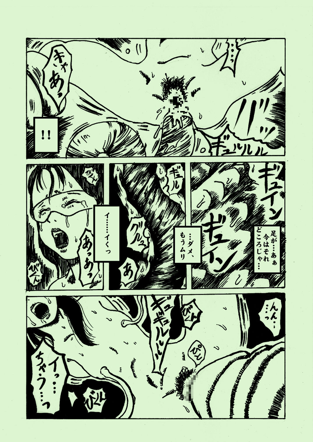 [kijin-ro] kikaikan 03 [Digital] 24eme image