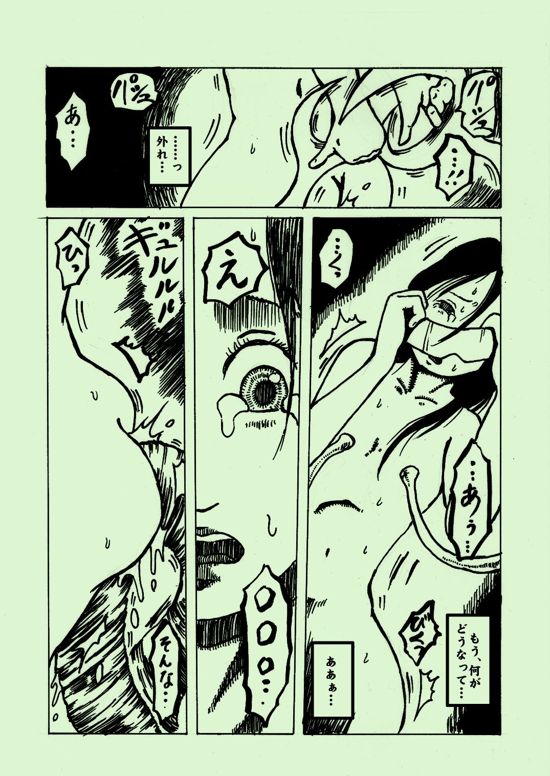 [kijin-ro] kikaikan 03 [Digital] 28eme image