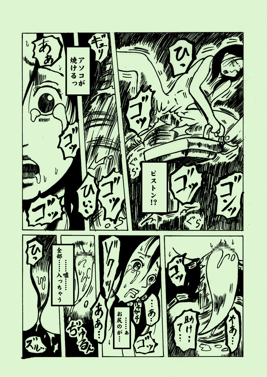 [kijin-ro] kikaikan 03 [Digital] 31eme image