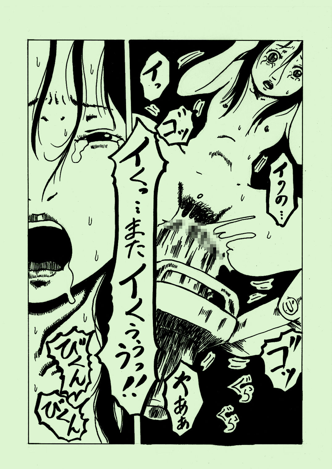 [kijin-ro] kikaikan 03 [Digital] 34eme image