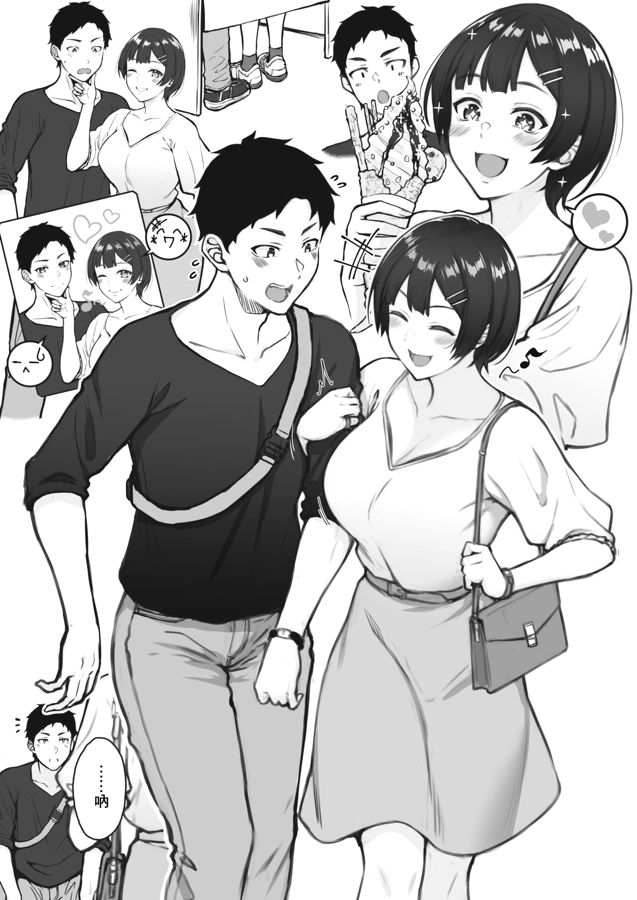 [Saemon] Short Hair JK no Kanojo to Date [Chinese] 이미지 번호 4