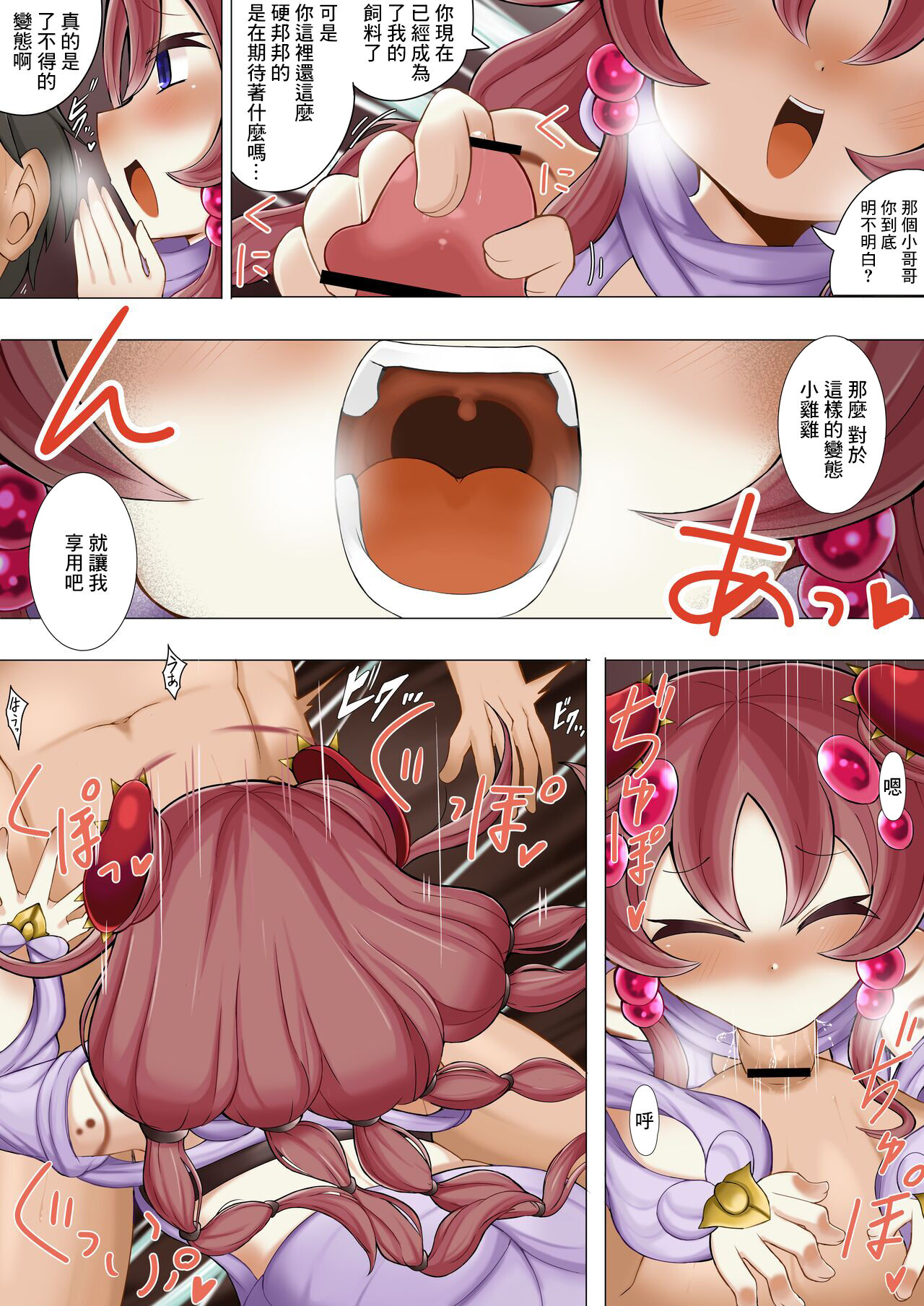 [sabuustar] Atipusu no Kowakuma (Yu-Gi-Oh! OCG) [Chinese] numero di immagine  5