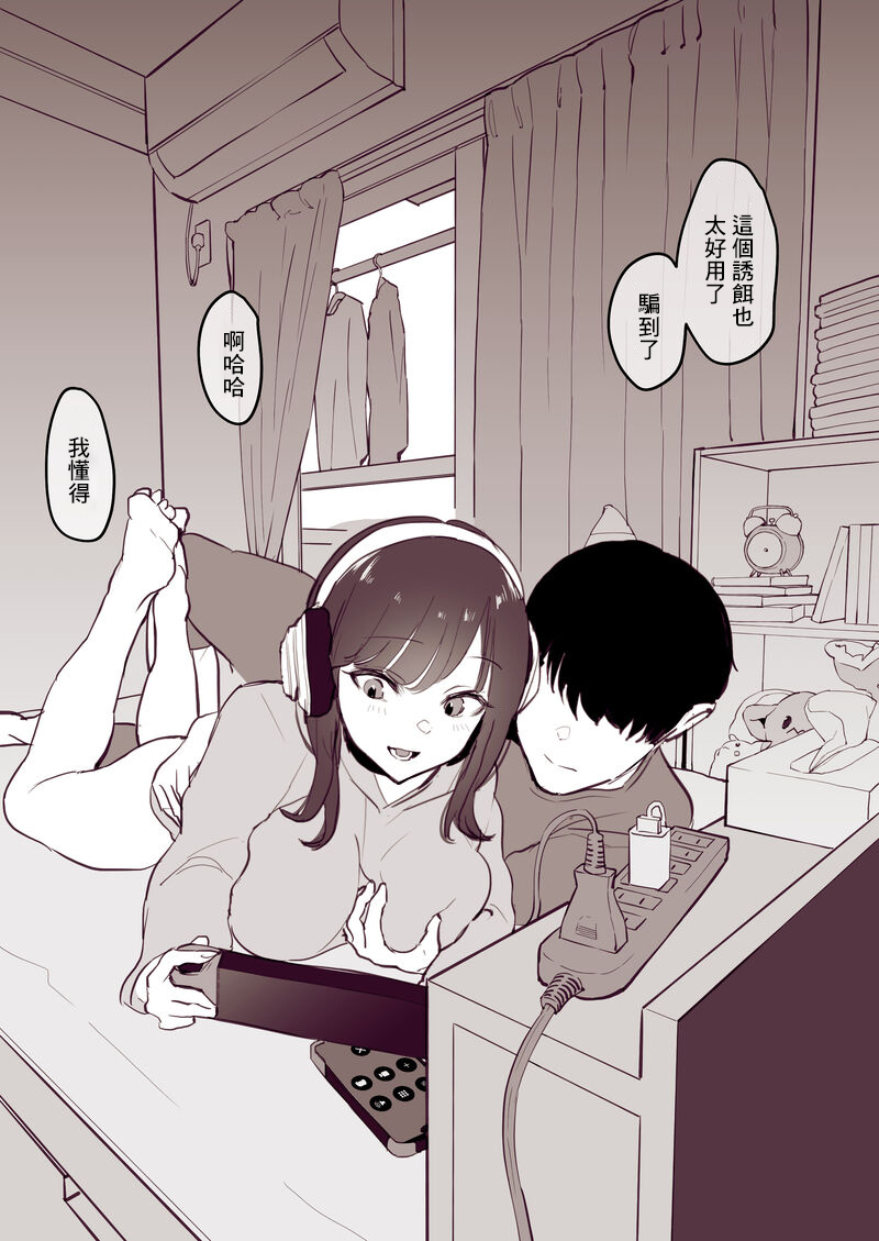 [Poriuretan] Dosei 1-kagetsu [Chinese] 3eme image