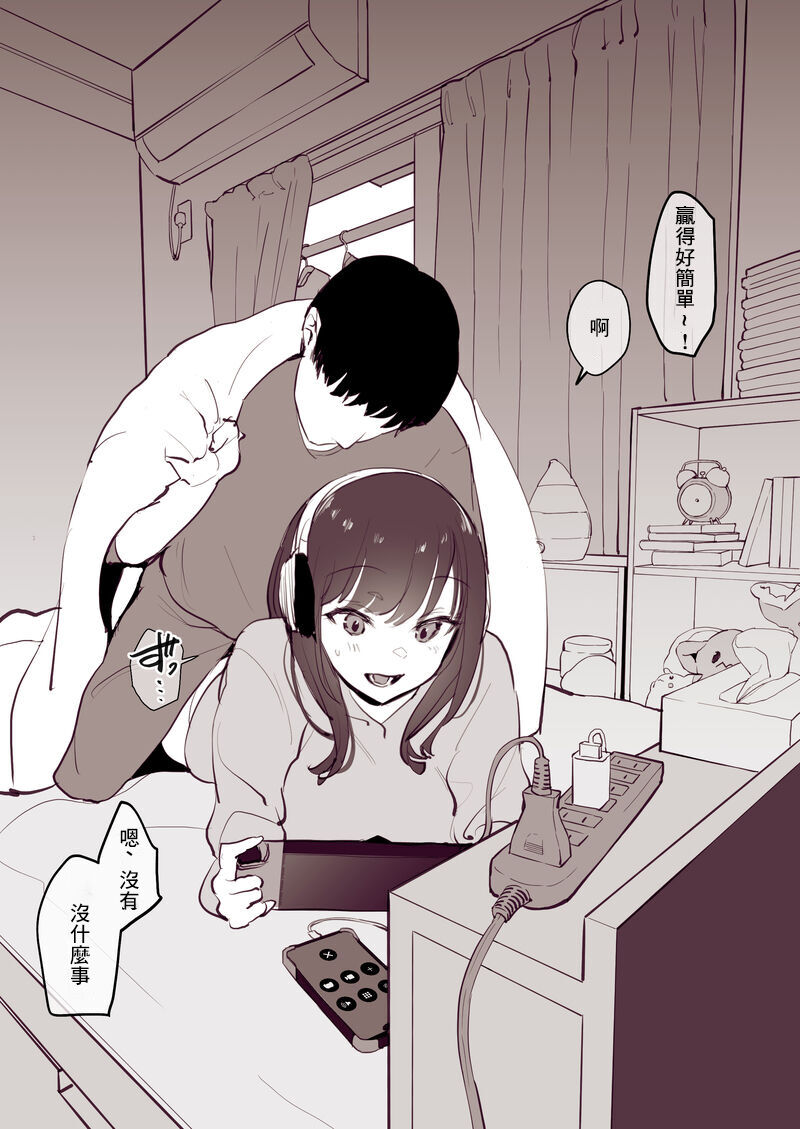 [Poriuretan] Dosei 1-kagetsu [Chinese] 4eme image