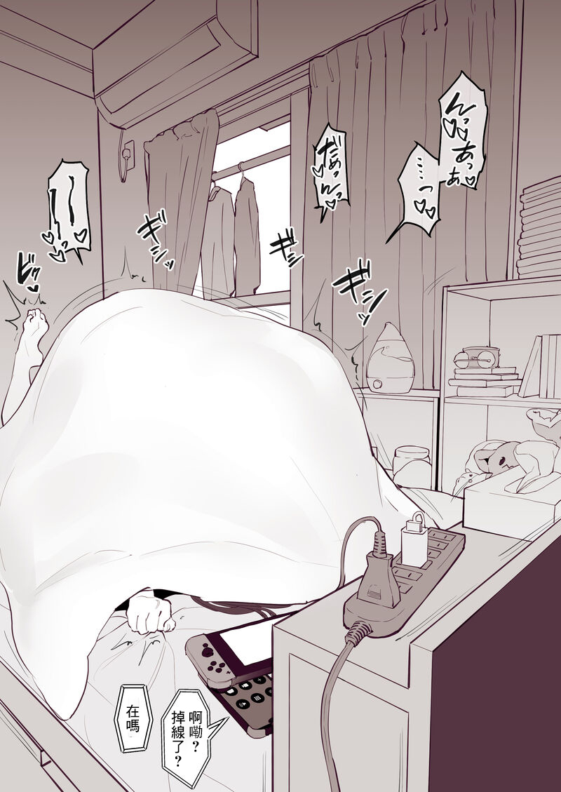 [Poriuretan] Dosei 1-kagetsu [Chinese] 6eme image