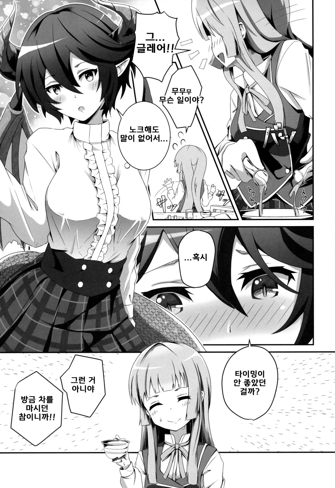 (SC2019 Spring) [MIDDLY (Midorinocha)] Kono Koto wa Futari dake no Himitsu dakara ne (Manaria Friends) [Korean] 画像番号 6